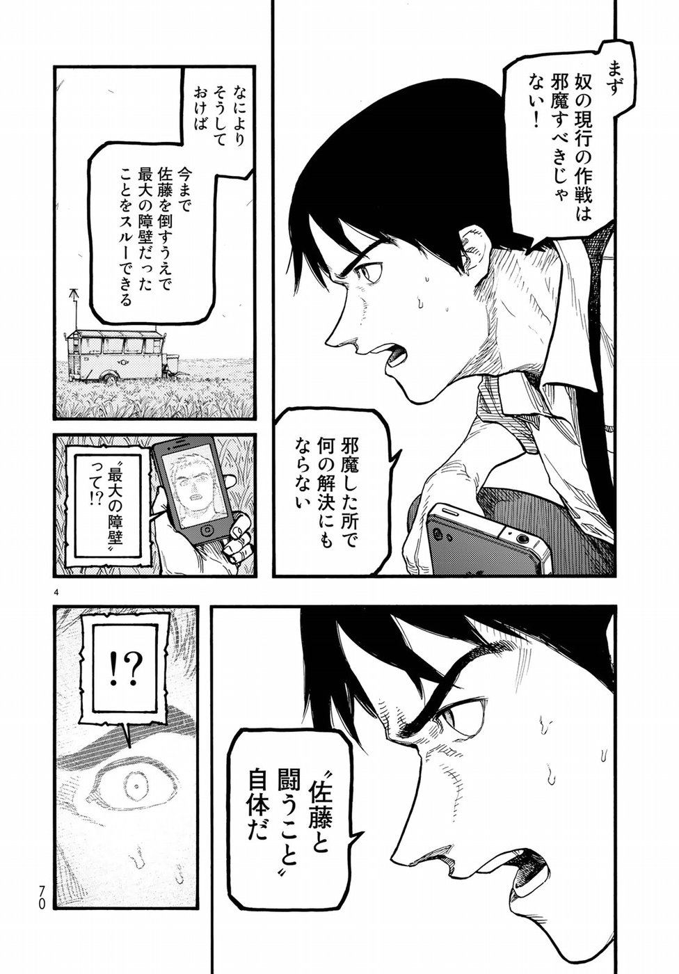 AJIN - raw - Chapter 61 - https://jpdd.ccdd.to/JPDD/ajin/77835/z1mv2lgva0w.jpg