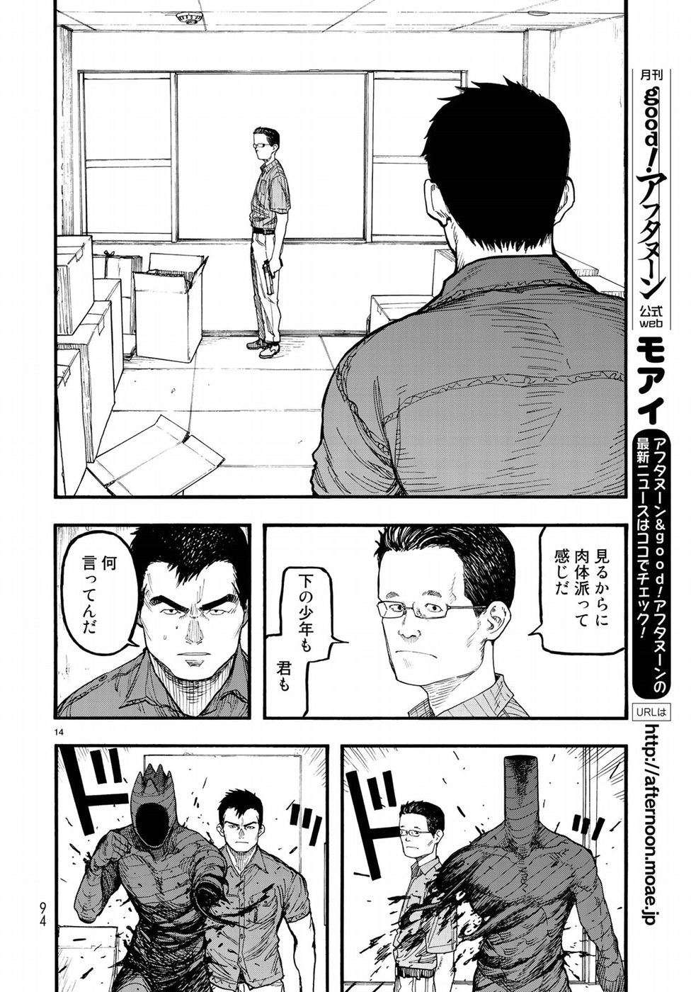 AJIN - raw - Chapter 62 - https://jpdd.ccdd.to/JPDD/ajin/80269/1qico1uor1r.jpg