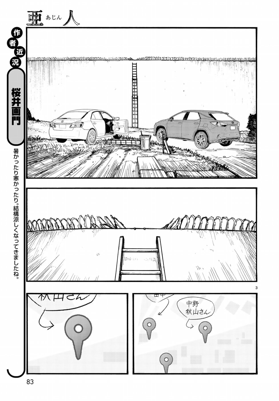 AJIN - raw - Chapter 62 - https://jpdd.ccdd.to/JPDD/ajin/80269/bqevx2blkdt.jpg