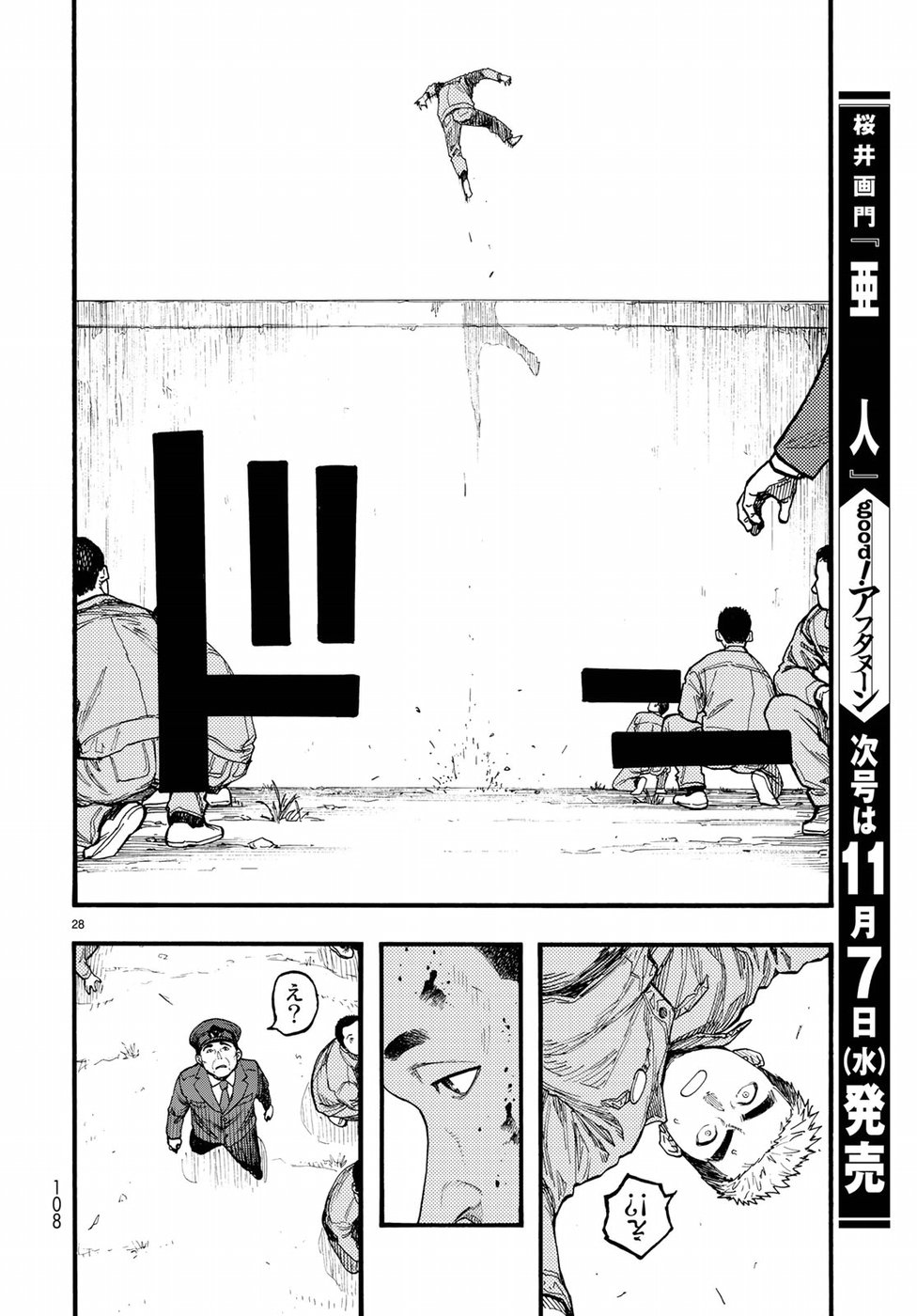 AJIN - raw - Chapter 62 - https://jpdd.ccdd.to/JPDD/ajin/80269/ejq2pq3h15t.jpg