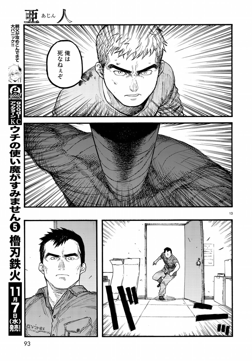 AJIN - raw - Chapter 62 - https://jpdd.ccdd.to/JPDD/ajin/80269/gnaz1j1n3yj.jpg