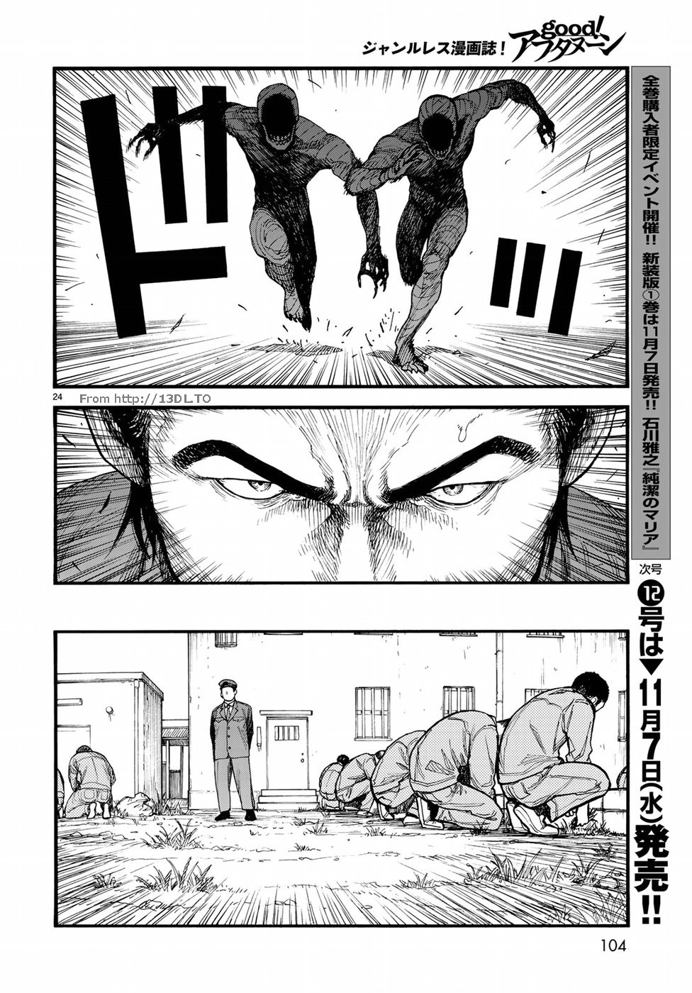 AJIN - raw - Chapter 62 - https://jpdd.ccdd.to/JPDD/ajin/80269/kheib0t5xet.jpg