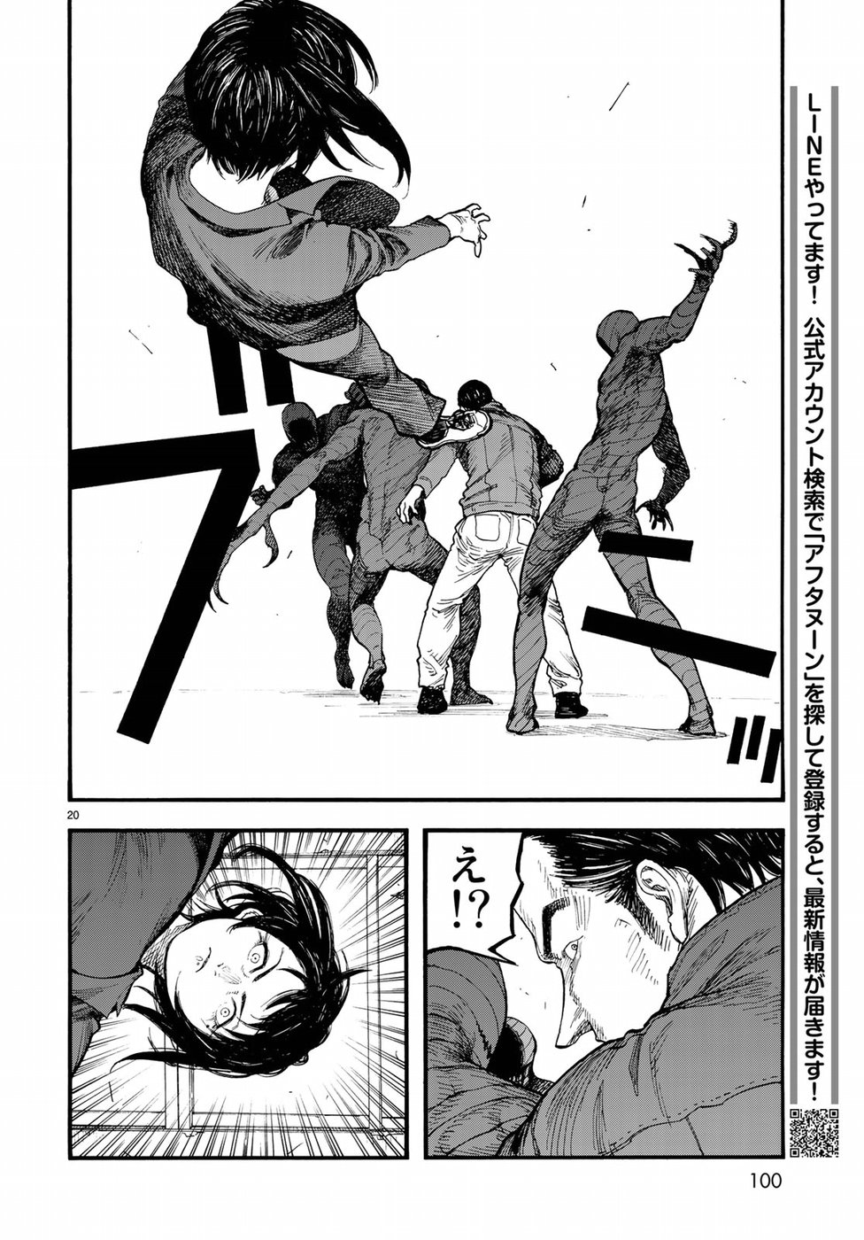 AJIN - raw - Chapter 62 - https://jpdd.ccdd.to/JPDD/ajin/80269/ktirb4jhkaw.jpg