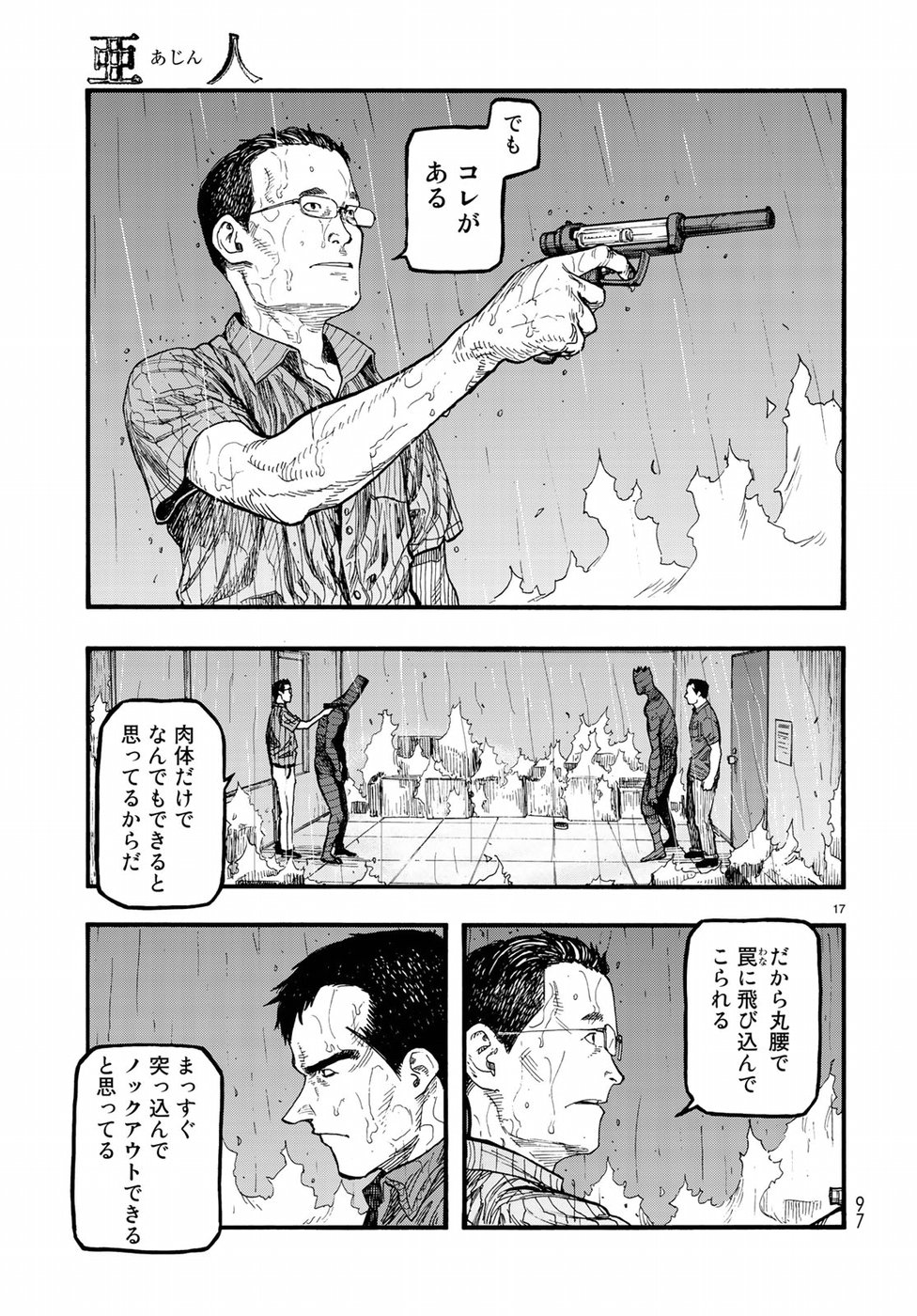 AJIN - raw - Chapter 62 - https://jpdd.ccdd.to/JPDD/ajin/80269/l01asdhtexx.jpg
