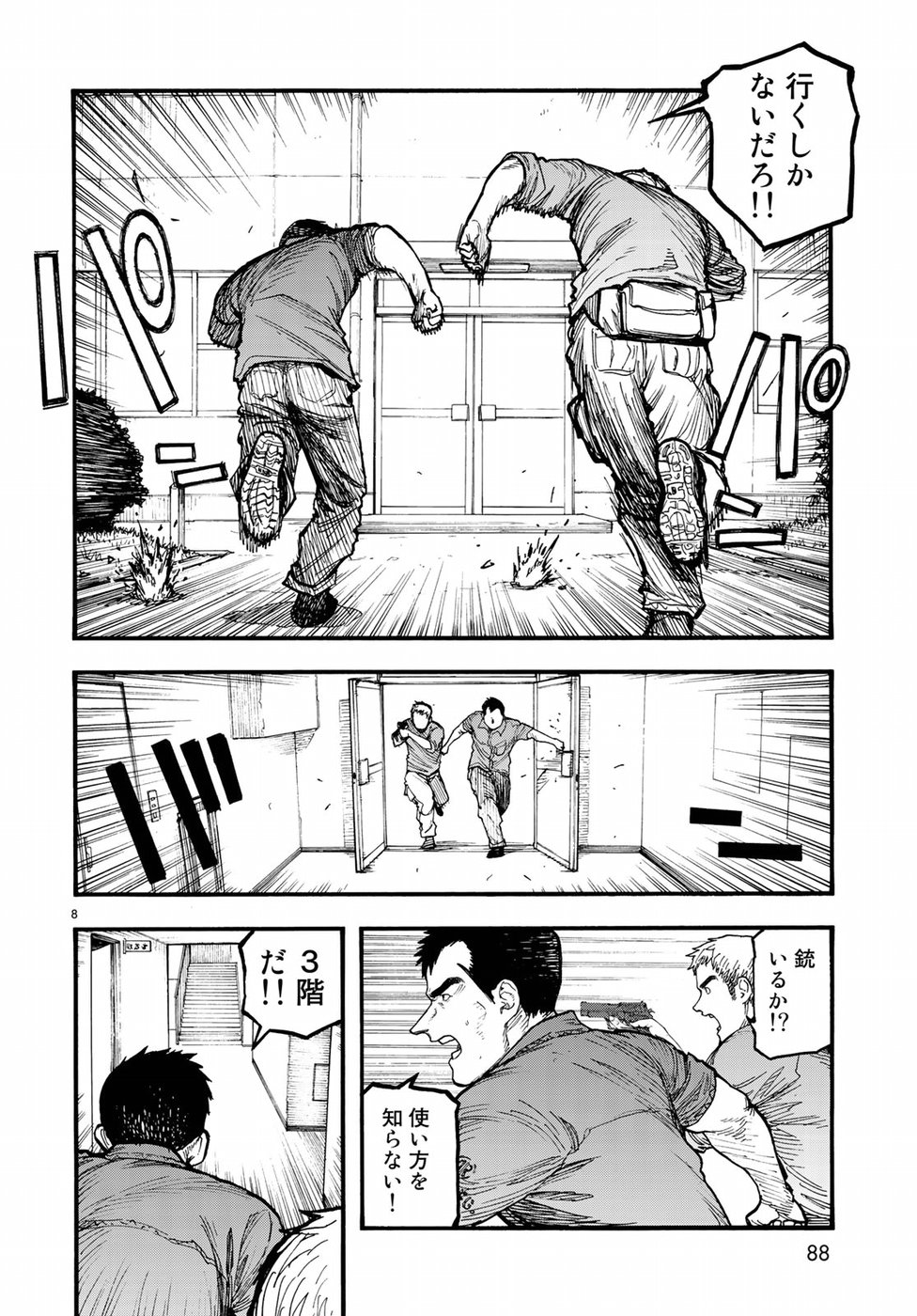 AJIN - raw - Chapter 62 - https://jpdd.ccdd.to/JPDD/ajin/80269/m4gno55csgs.jpg