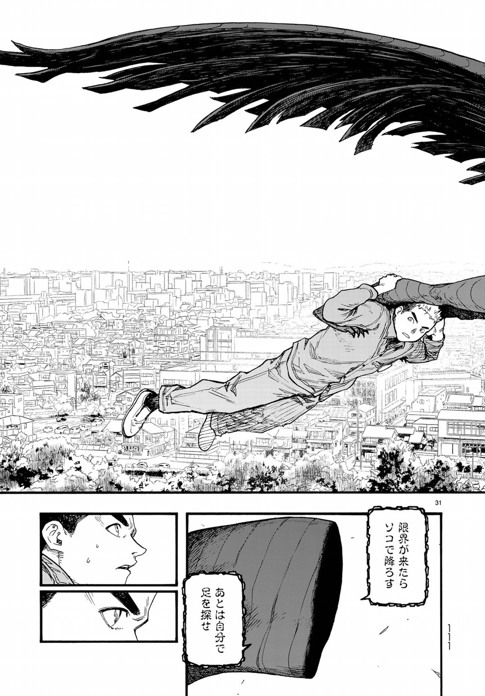 AJIN - raw - Chapter 62 - https://jpdd.ccdd.to/JPDD/ajin/80269/owdcau5fnp1.jpg