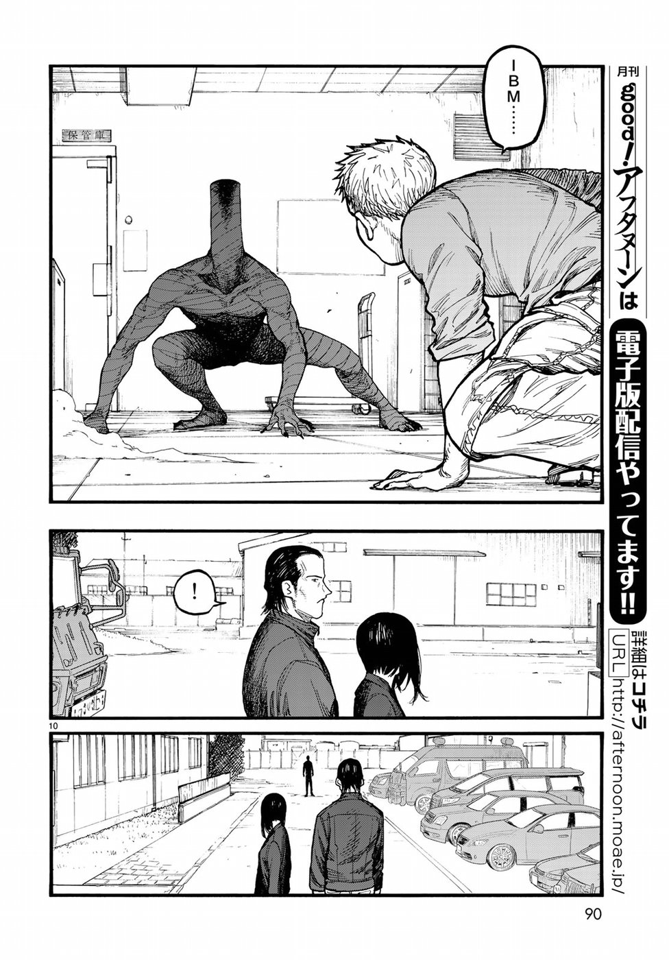 AJIN - raw - Chapter 62 - https://jpdd.ccdd.to/JPDD/ajin/80269/r25pdvfsvym.jpg