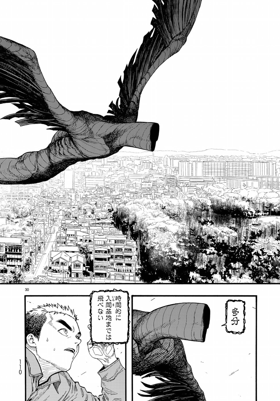 AJIN - raw - Chapter 62 - https://jpdd.ccdd.to/JPDD/ajin/80269/s3jkpbpropb.jpg