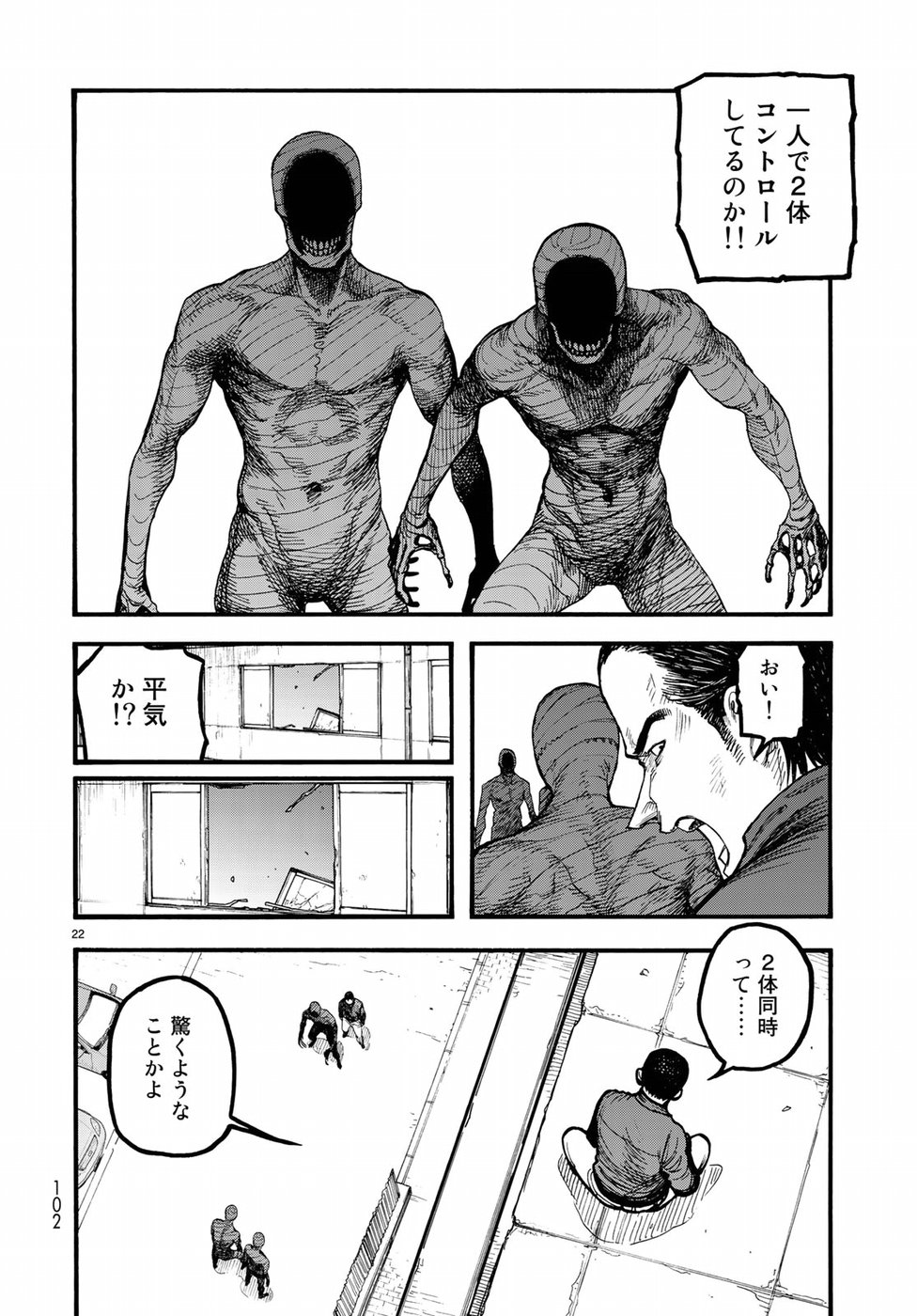 AJIN - raw - Chapter 62 - https://jpdd.ccdd.to/JPDD/ajin/80269/sfs01sjcodm.jpg