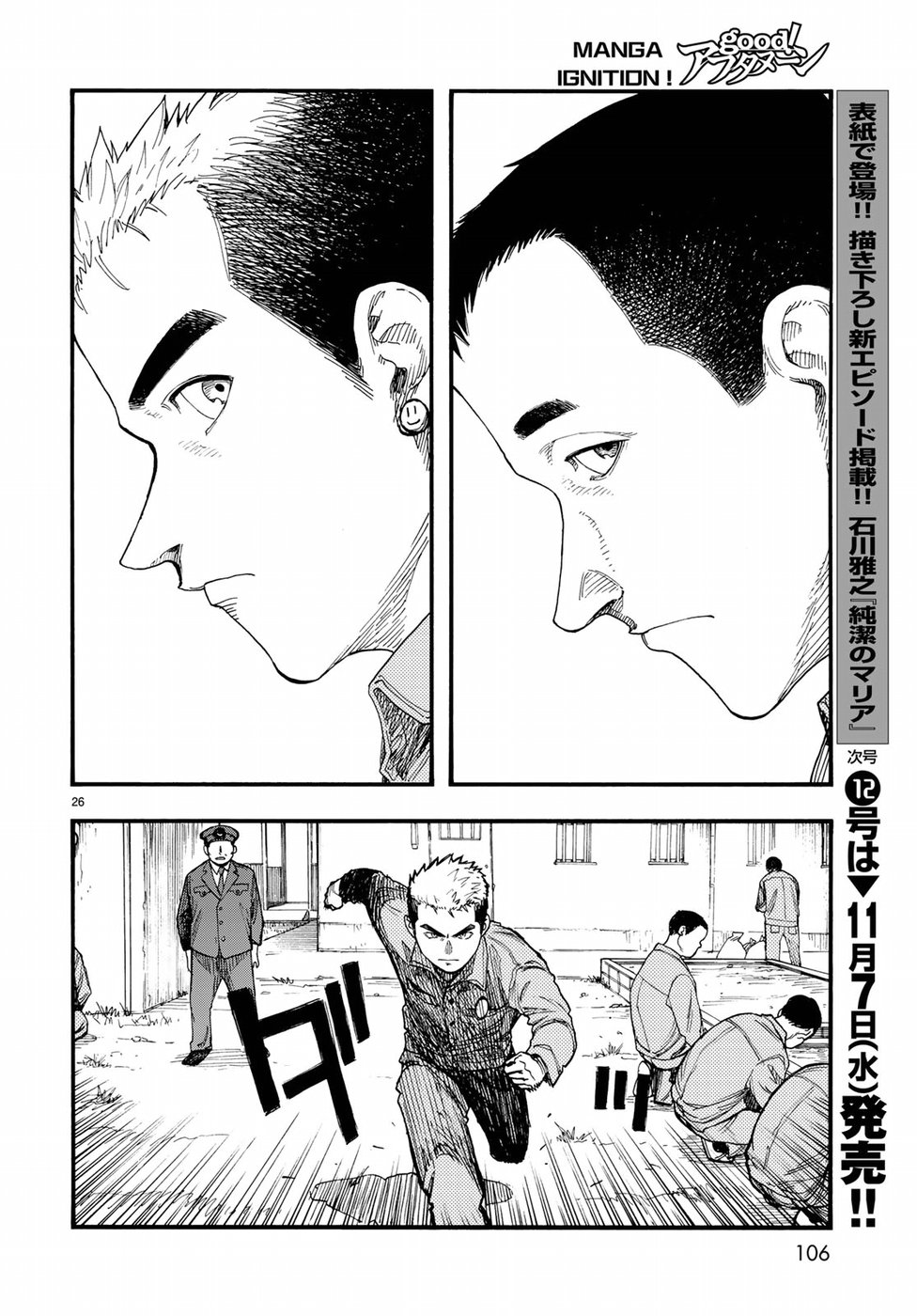 AJIN - raw - Chapter 62 - https://jpdd.ccdd.to/JPDD/ajin/80269/stilymgw3cp.jpg