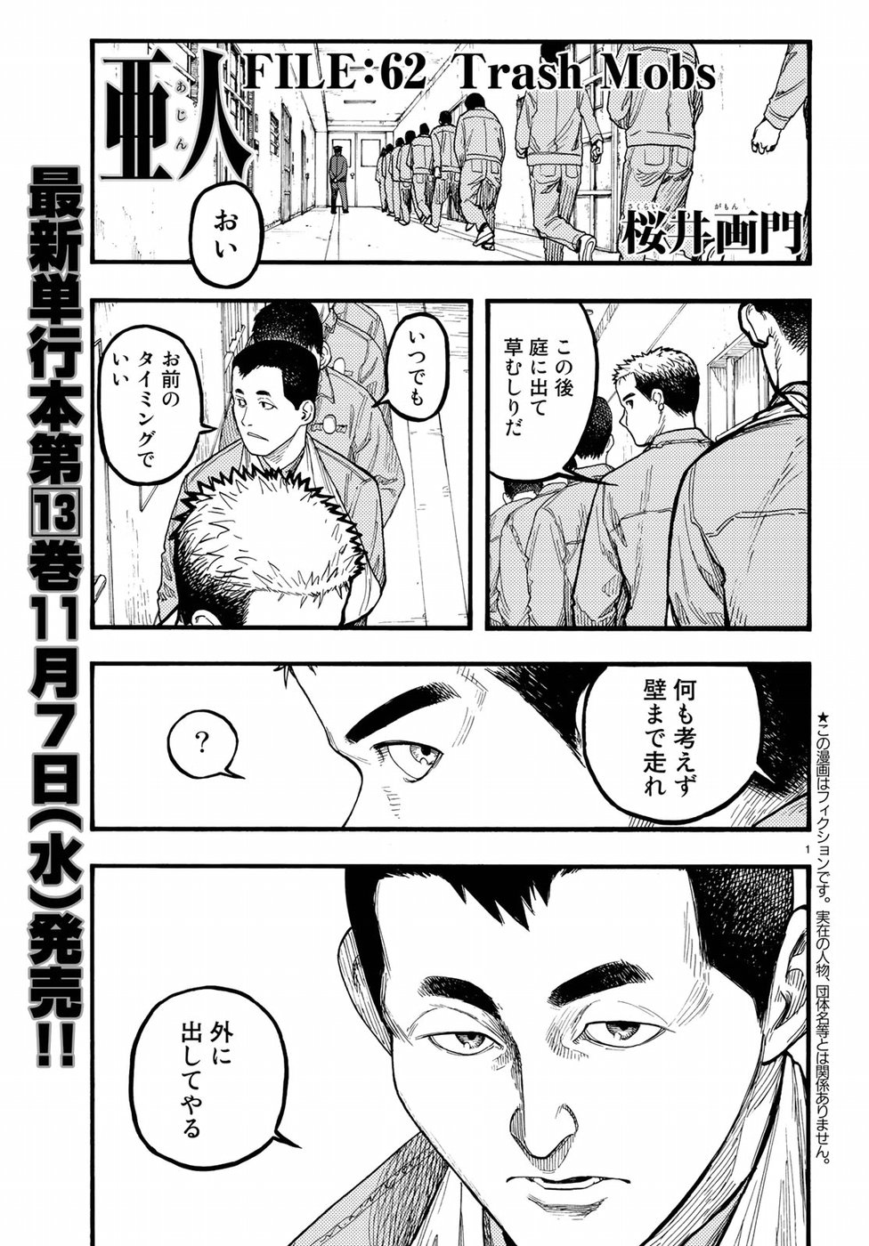 AJIN - raw - Chapter 62 - https://jpdd.ccdd.to/JPDD/ajin/80269/ugzxanvrmfr.jpg