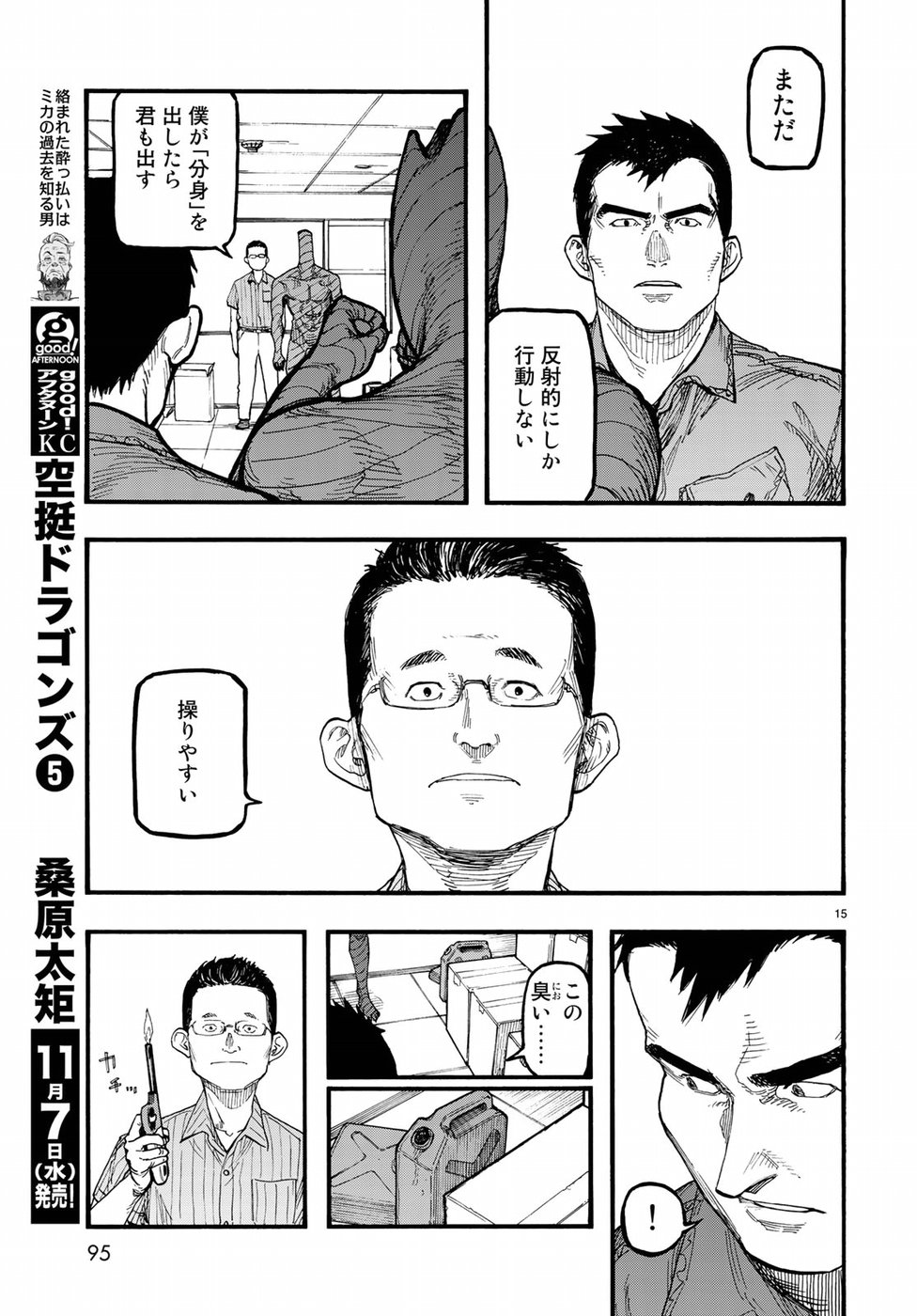AJIN - raw - Chapter 62 - https://jpdd.ccdd.to/JPDD/ajin/80269/vhgdvzydrbh.jpg