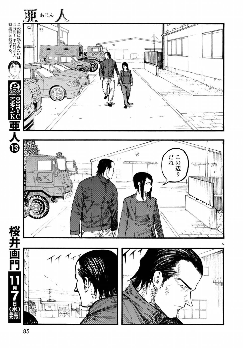 AJIN - raw - Chapter 62 - https://jpdd.ccdd.to/JPDD/ajin/80269/vmh2gq135tl.jpg