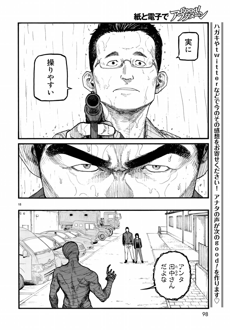 AJIN - raw - Chapter 62 - https://jpdd.ccdd.to/JPDD/ajin/80269/yhs1bneqw3m.jpg