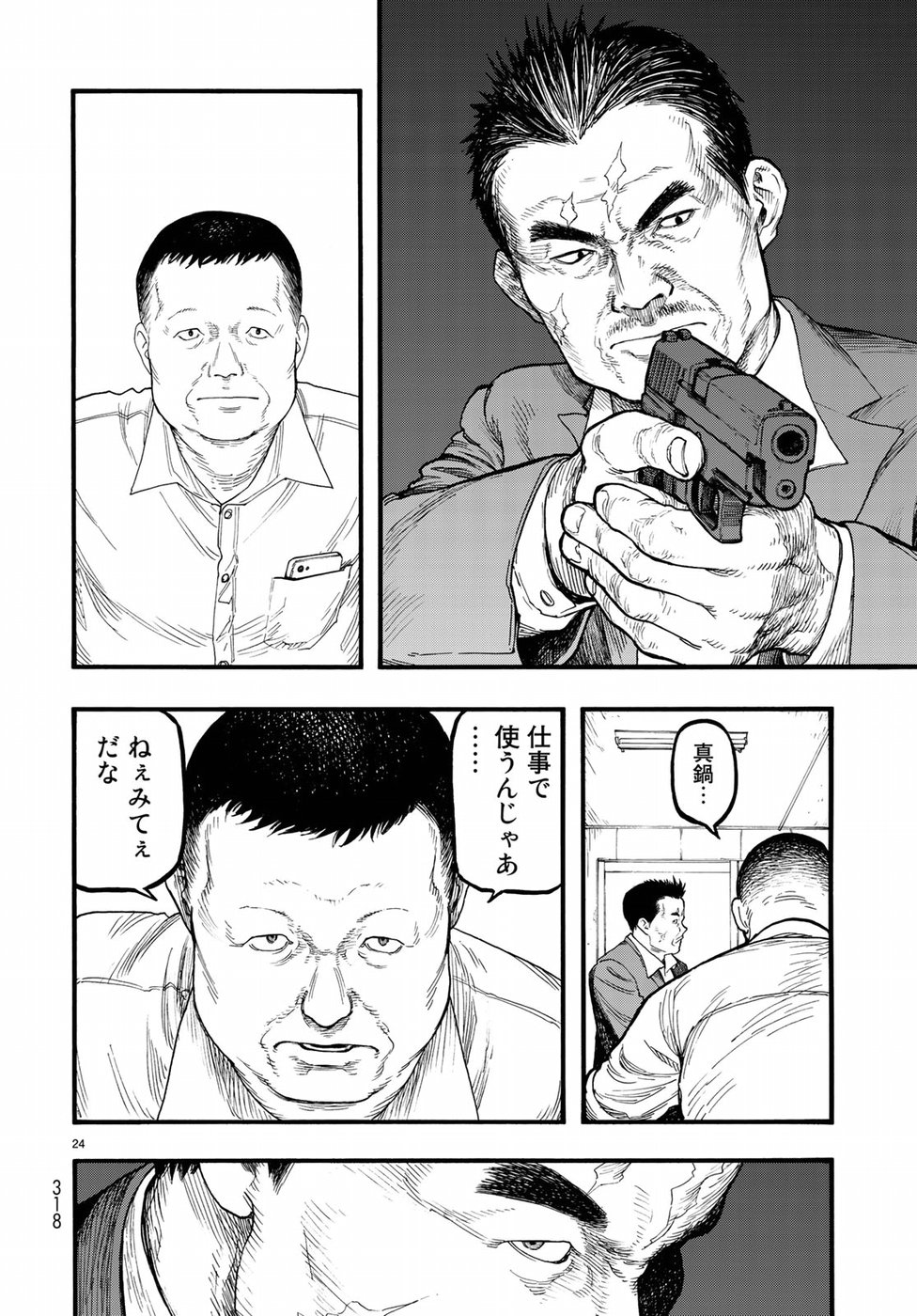 AJIN - raw - Chapter 63 - https://jpdd.ccdd.to/JPDD/ajin/82635/22l0lsad1sq.jpg