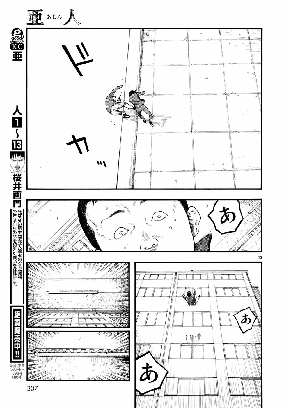 AJIN - raw - Chapter 63 - https://jpdd.ccdd.to/JPDD/ajin/82635/4aggmhi0hk2.jpg