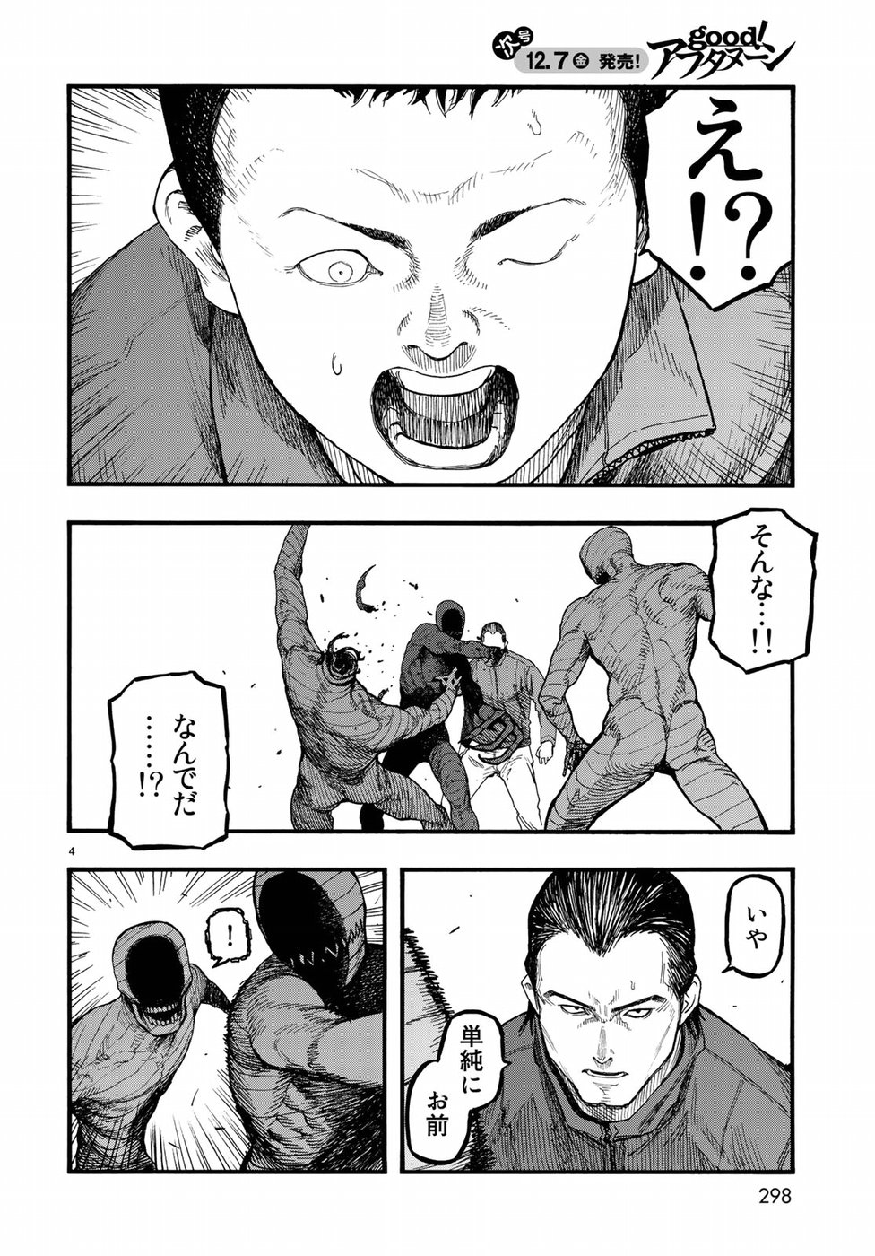 AJIN - raw - Chapter 63 - https://jpdd.ccdd.to/JPDD/ajin/82635/gg33lagmydj.jpg