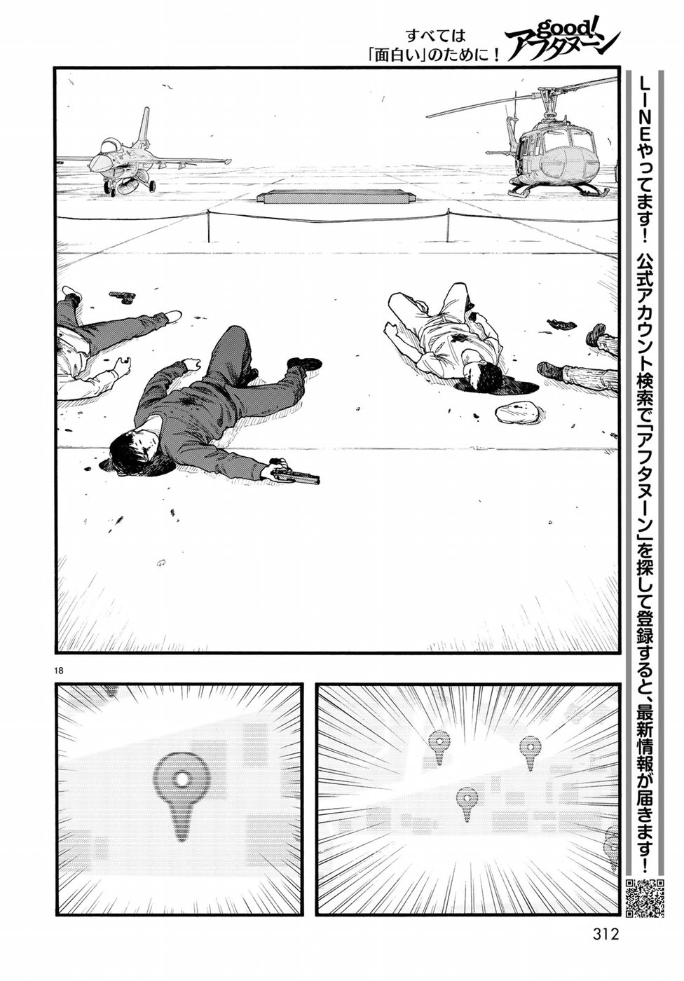AJIN - raw - Chapter 63 - https://jpdd.ccdd.to/JPDD/ajin/82635/hmexymsp550.jpg