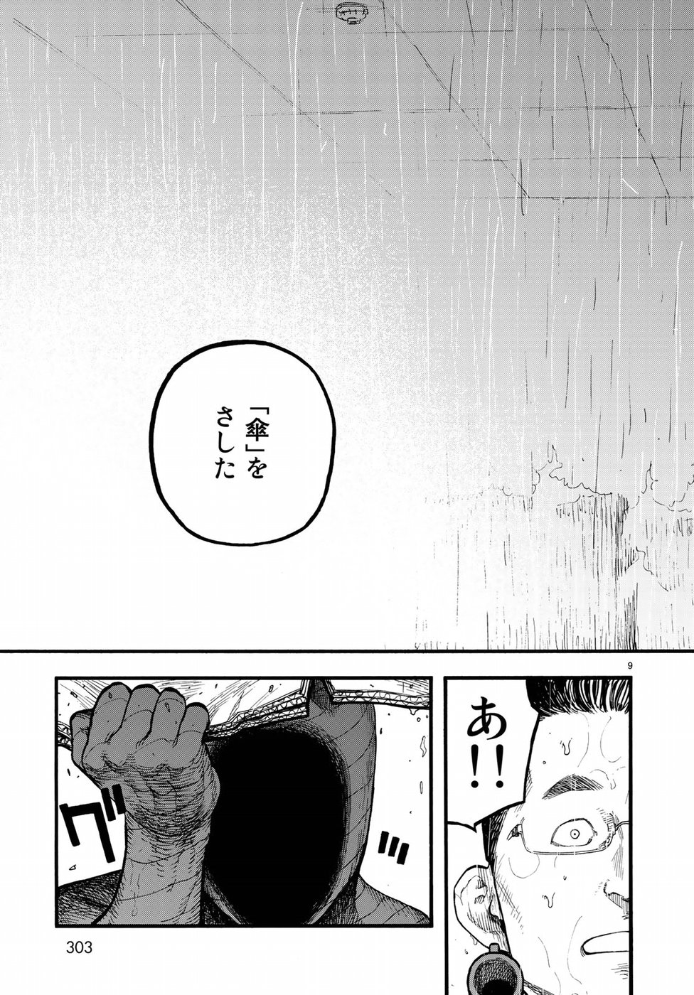 AJIN - raw - Chapter 63 - https://jpdd.ccdd.to/JPDD/ajin/82635/ipyaib3in2s.jpg