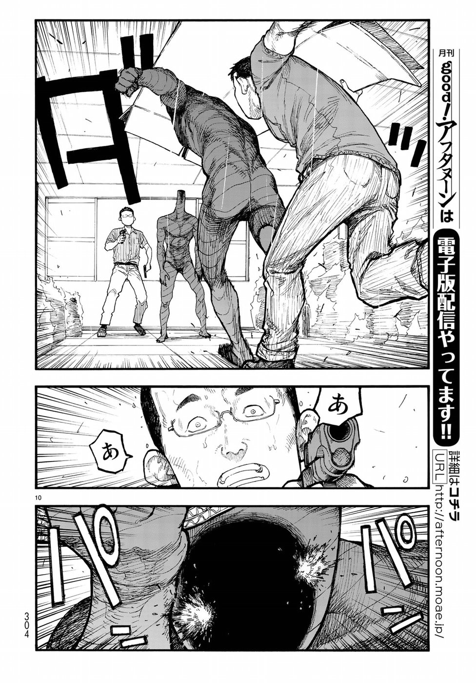 AJIN - raw - Chapter 63 - https://jpdd.ccdd.to/JPDD/ajin/82635/mohgm0ue4dl.jpg