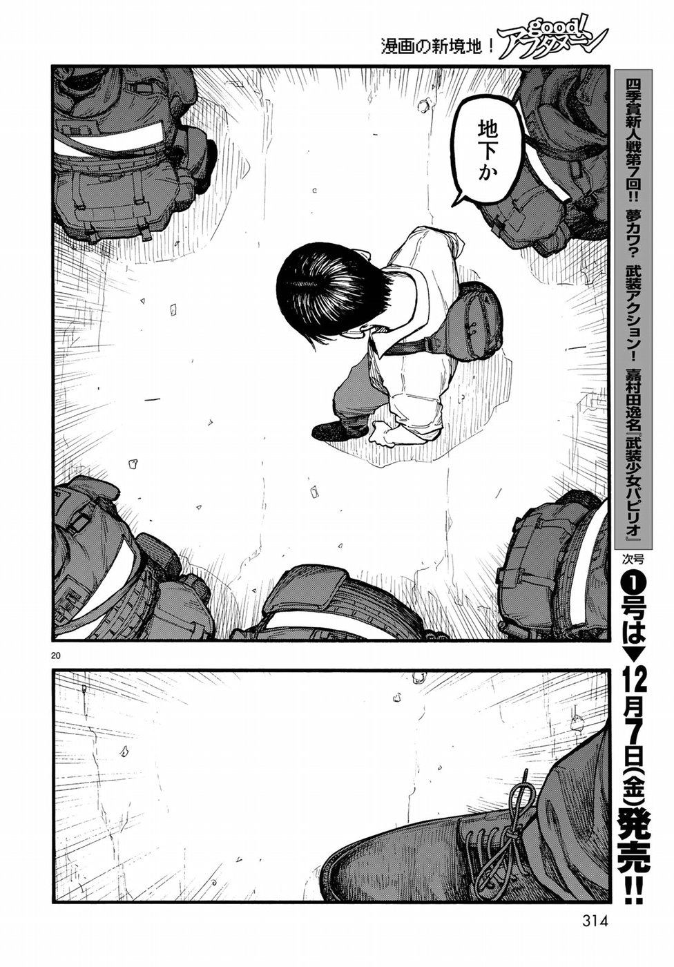 AJIN - raw - Chapter 63 - https://jpdd.ccdd.to/JPDD/ajin/82635/o0lvtxbaeed.jpg