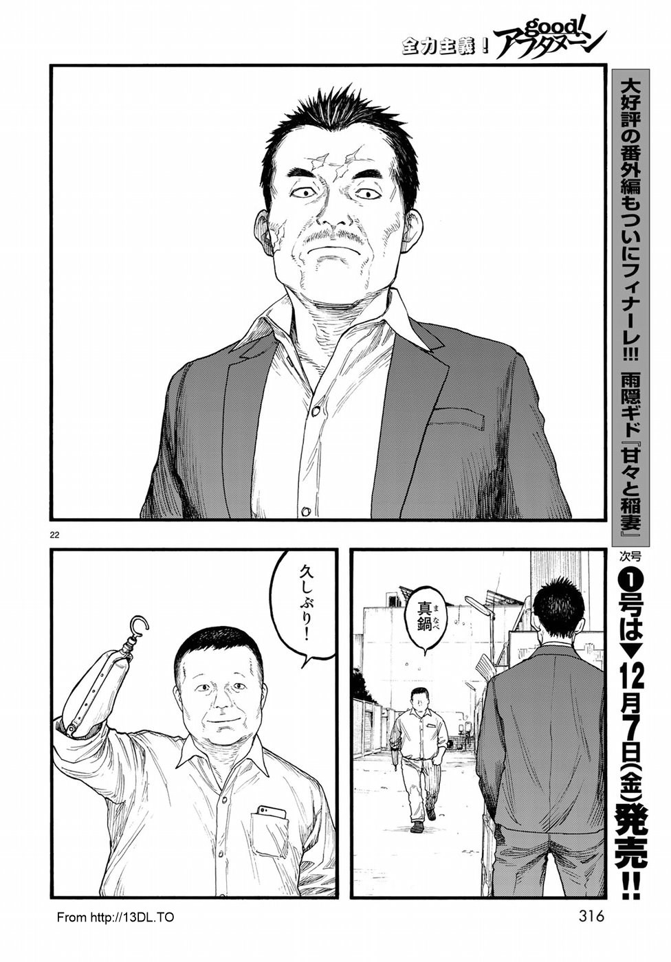 AJIN - raw - Chapter 63 - https://jpdd.ccdd.to/JPDD/ajin/82635/osthq5sbkek.jpg
