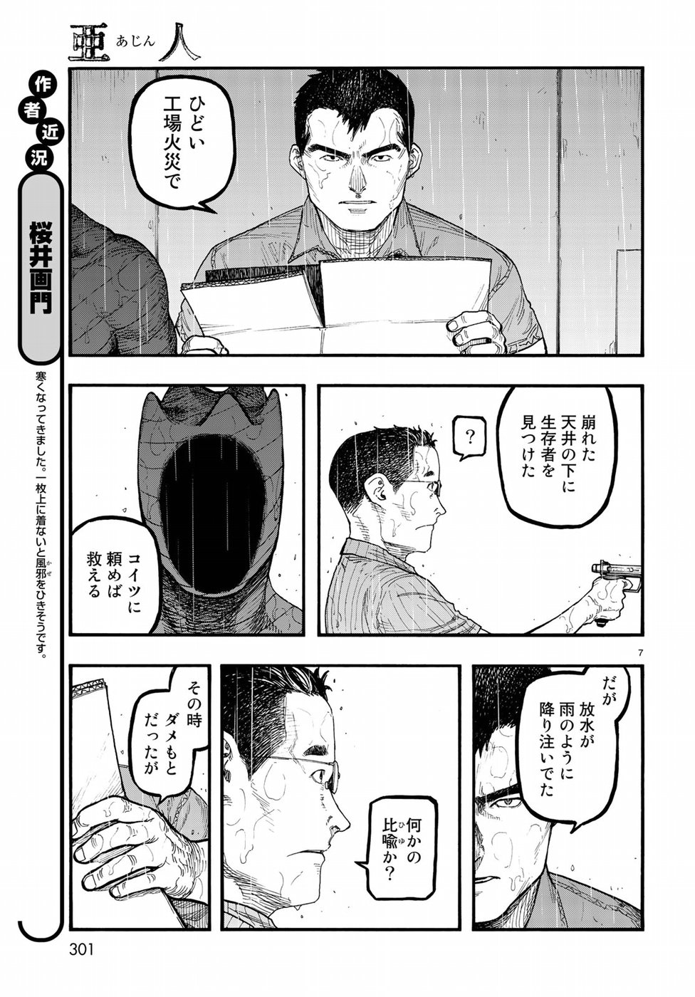 AJIN - raw - Chapter 63 - https://jpdd.ccdd.to/JPDD/ajin/82635/pvf2sexskaa.jpg
