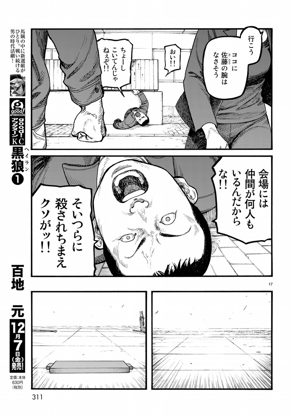 AJIN - raw - Chapter 63 - https://jpdd.ccdd.to/JPDD/ajin/82635/qlyj54gokjh.jpg