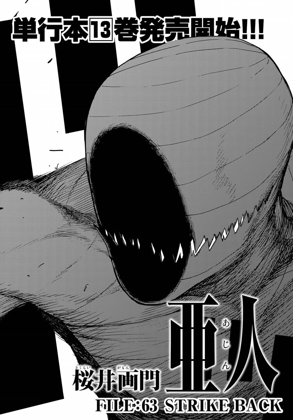 AJIN - raw - Chapter 63 - https://jpdd.ccdd.to/JPDD/ajin/82635/qo1u1phbfcu.jpg