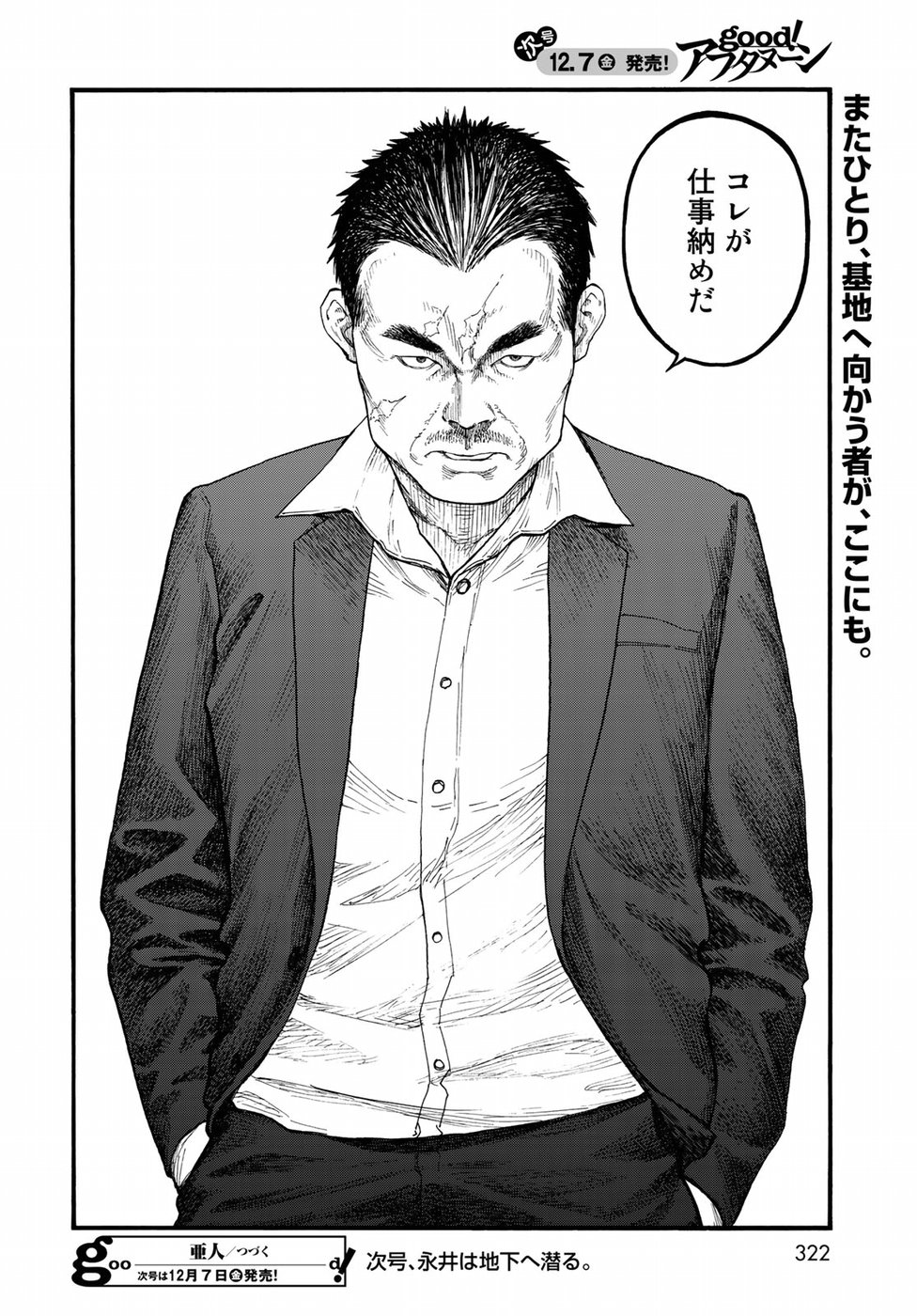 AJIN - raw - Chapter 63 - https://jpdd.ccdd.to/JPDD/ajin/82635/rxzuw0fnbnb.jpg