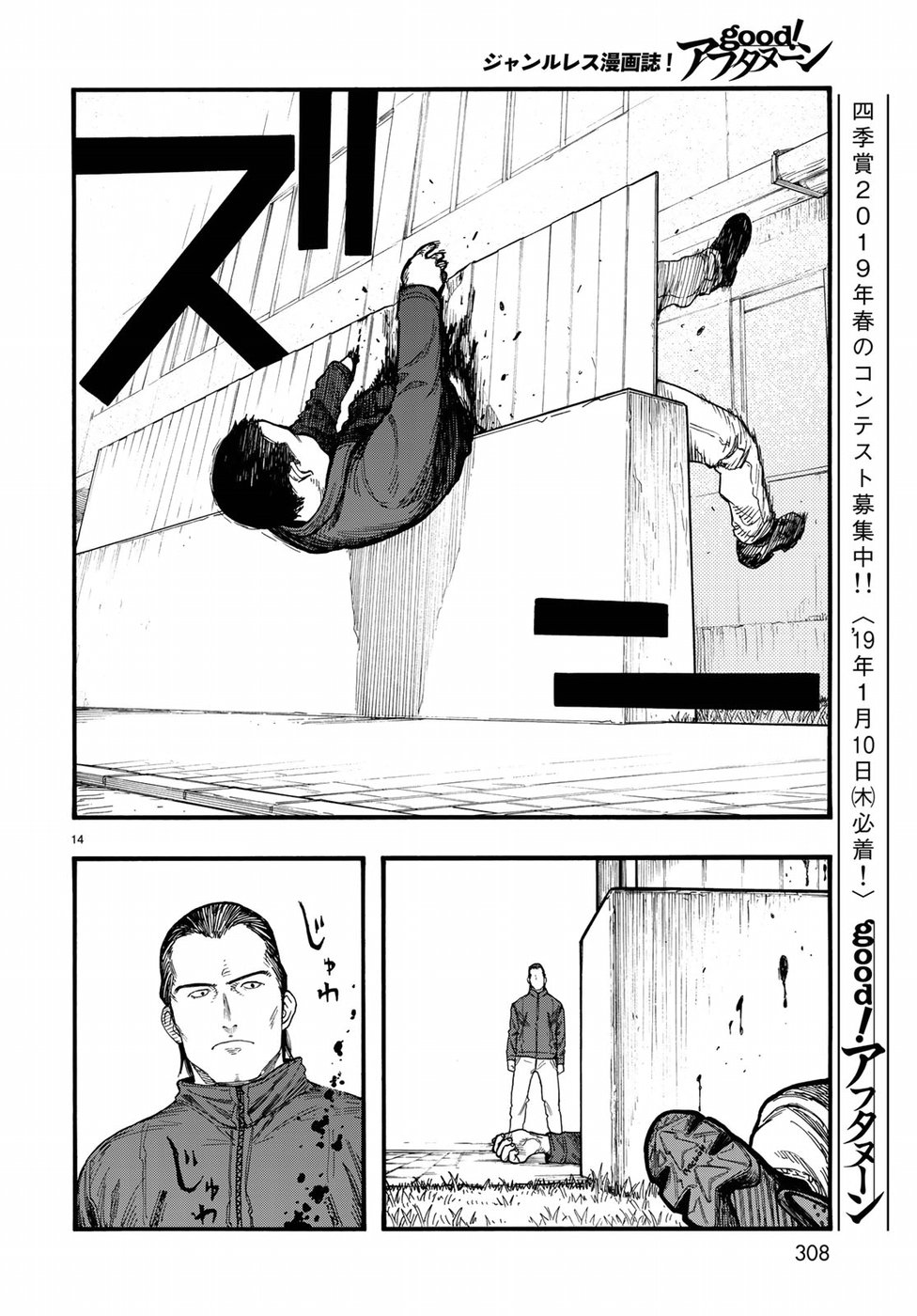 AJIN - raw - Chapter 63 - https://jpdd.ccdd.to/JPDD/ajin/82635/tkjlrlfkpjj.jpg