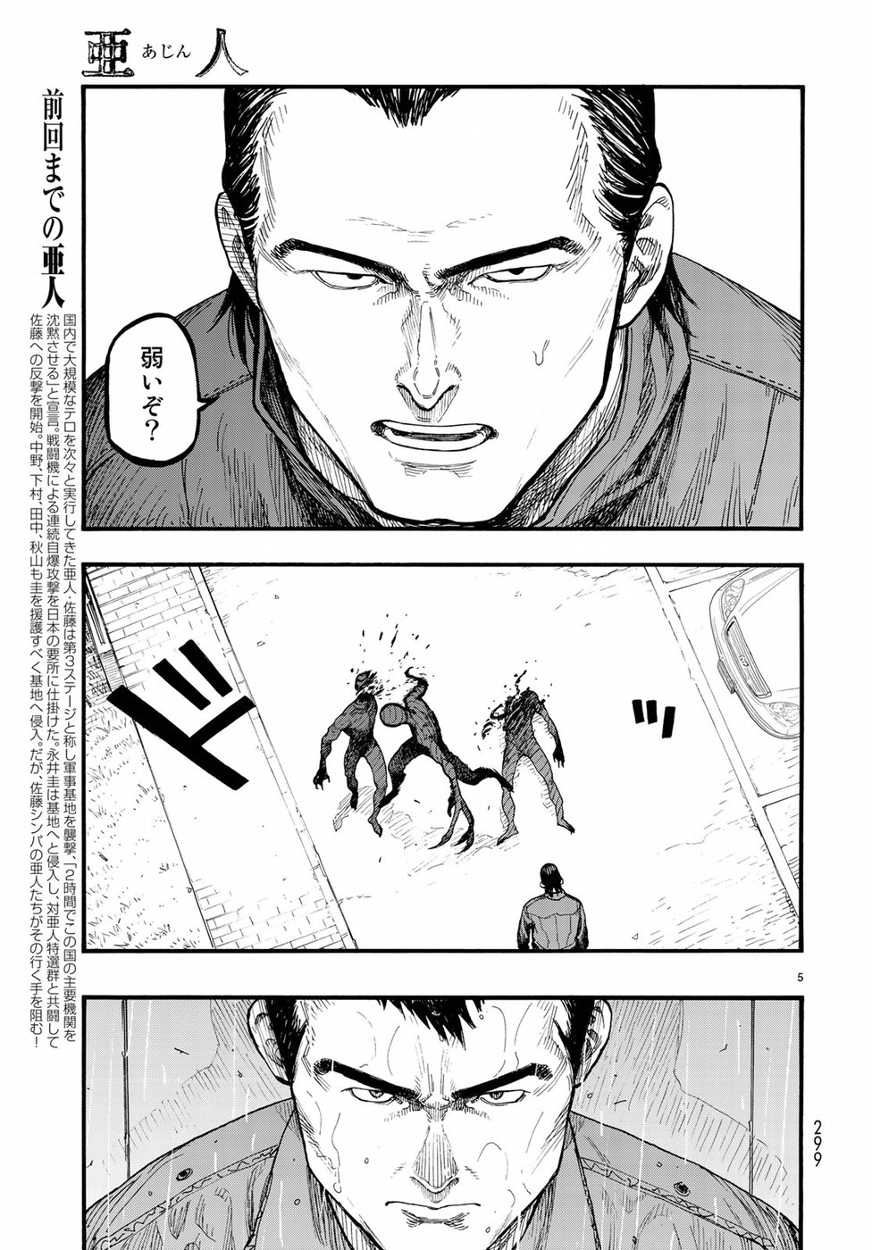 AJIN - raw - Chapter 63 - https://jpdd.ccdd.to/JPDD/ajin/82635/yilouslelg3.jpg