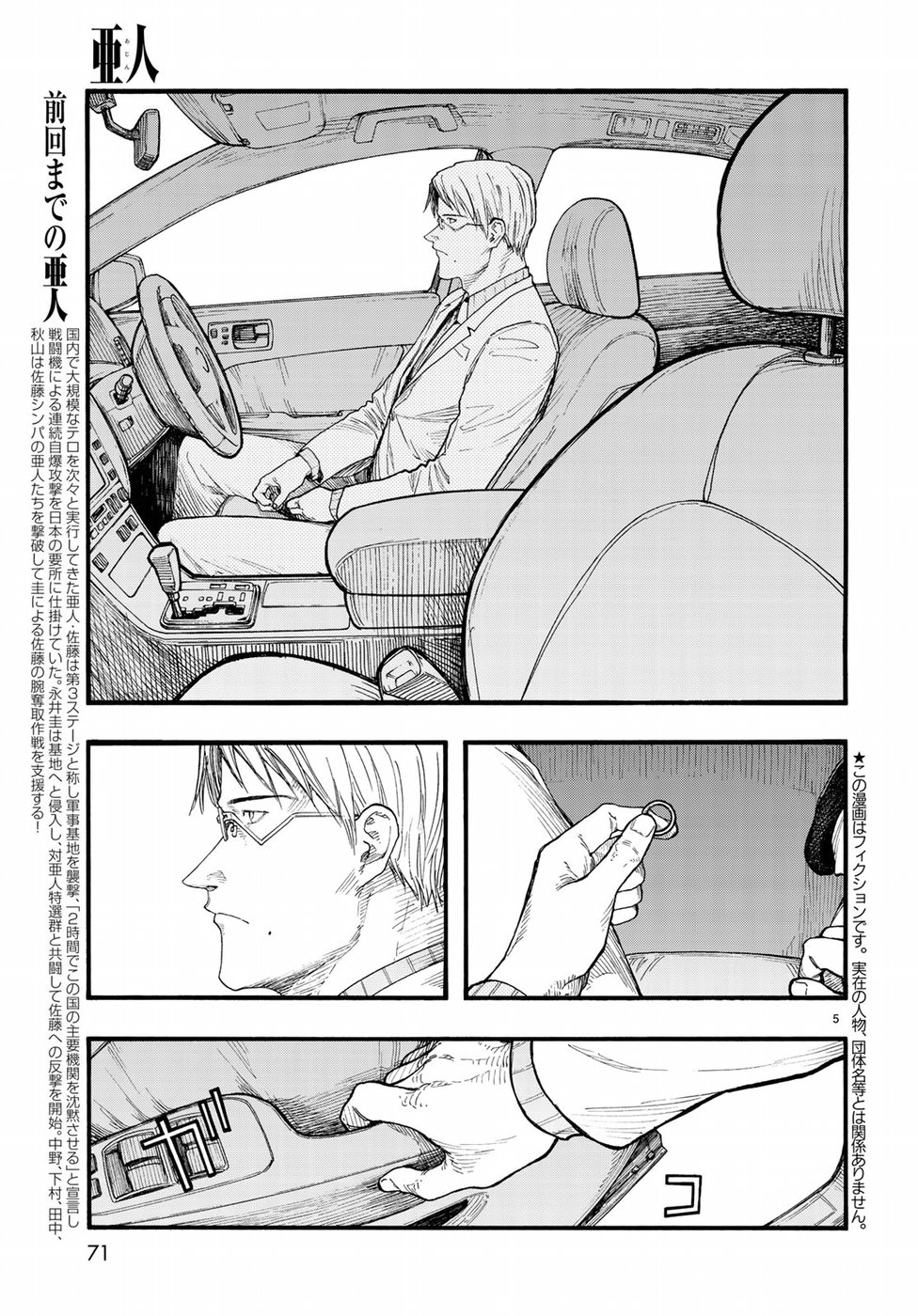 AJIN - raw - Chapter 64 - https://jpdd.ccdd.to/JPDD/ajin/84901/4ngms5nlylo.jpg
