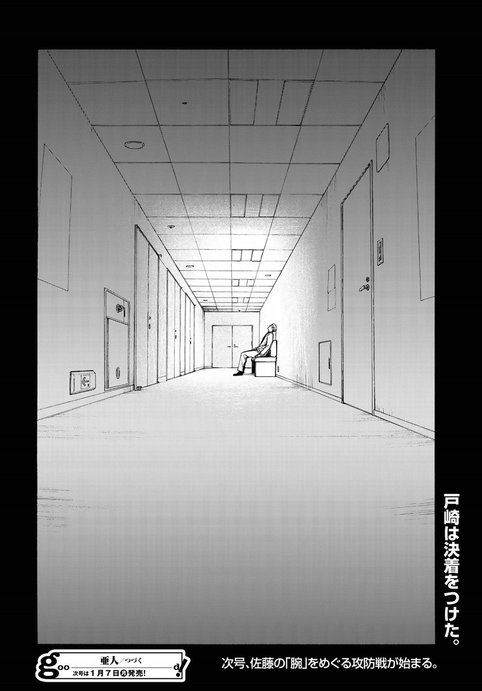 AJIN - raw - Chapter 64 - https://jpdd.ccdd.to/JPDD/ajin/84901/canc0uhvswm.jpg