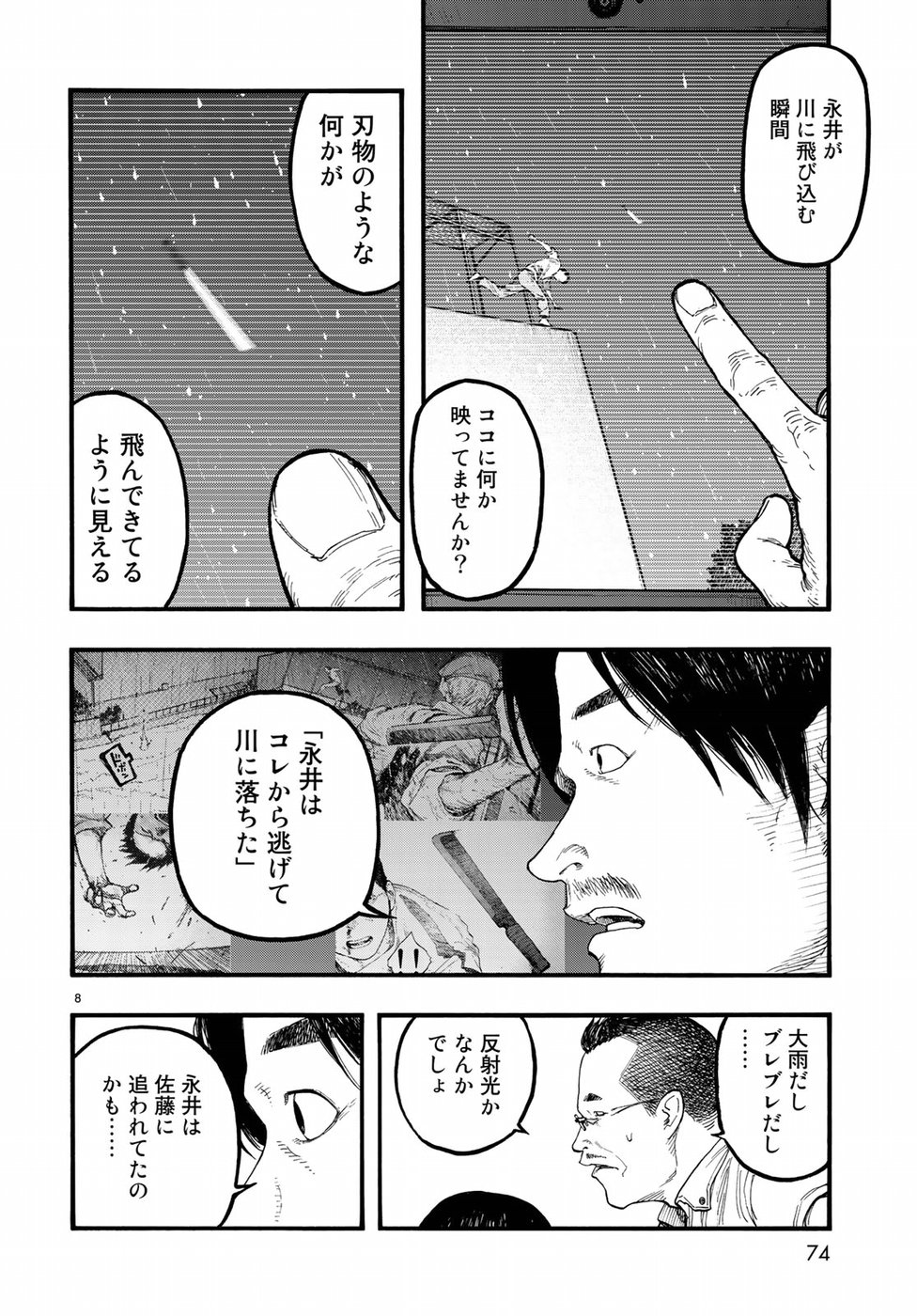 AJIN - raw - Chapter 64 - https://jpdd.ccdd.to/JPDD/ajin/84901/dd5txevbgf1.jpg