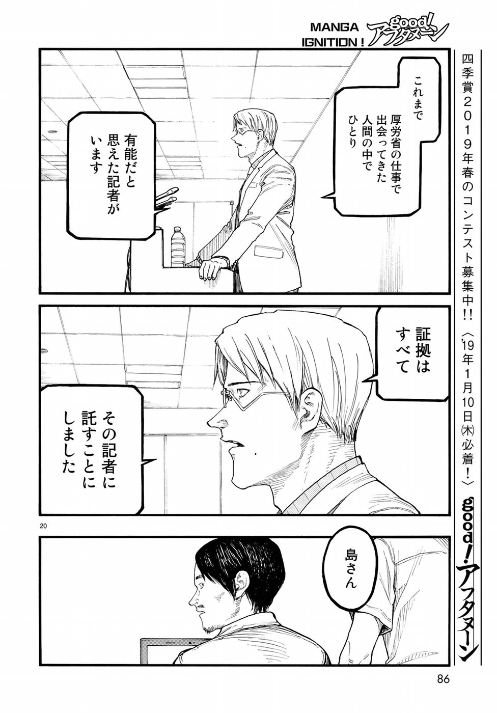 AJIN - raw - Chapter 64 - https://jpdd.ccdd.to/JPDD/ajin/84901/dtucedbpvqc.jpg