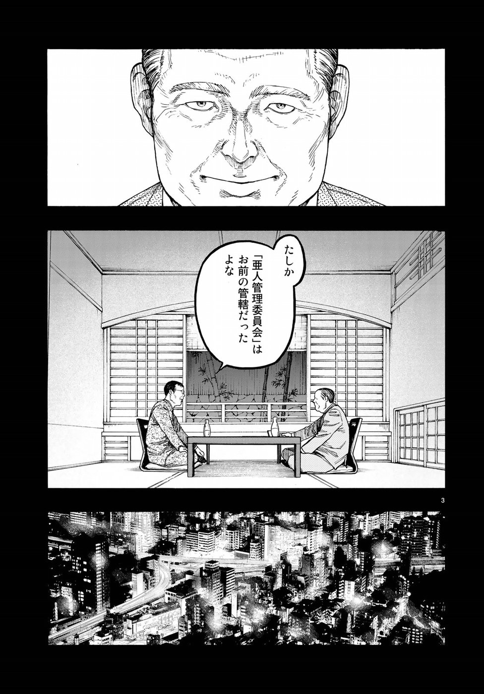AJIN - raw - Chapter 64 - https://jpdd.ccdd.to/JPDD/ajin/84901/hp0bcykkszh.jpg