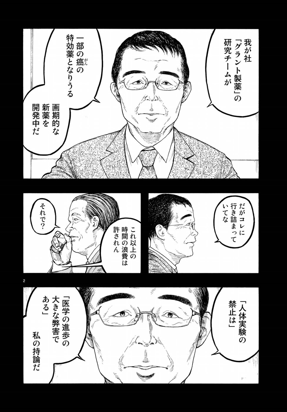 AJIN - raw - Chapter 64 - https://jpdd.ccdd.to/JPDD/ajin/84901/lv41yd5b2vk.jpg