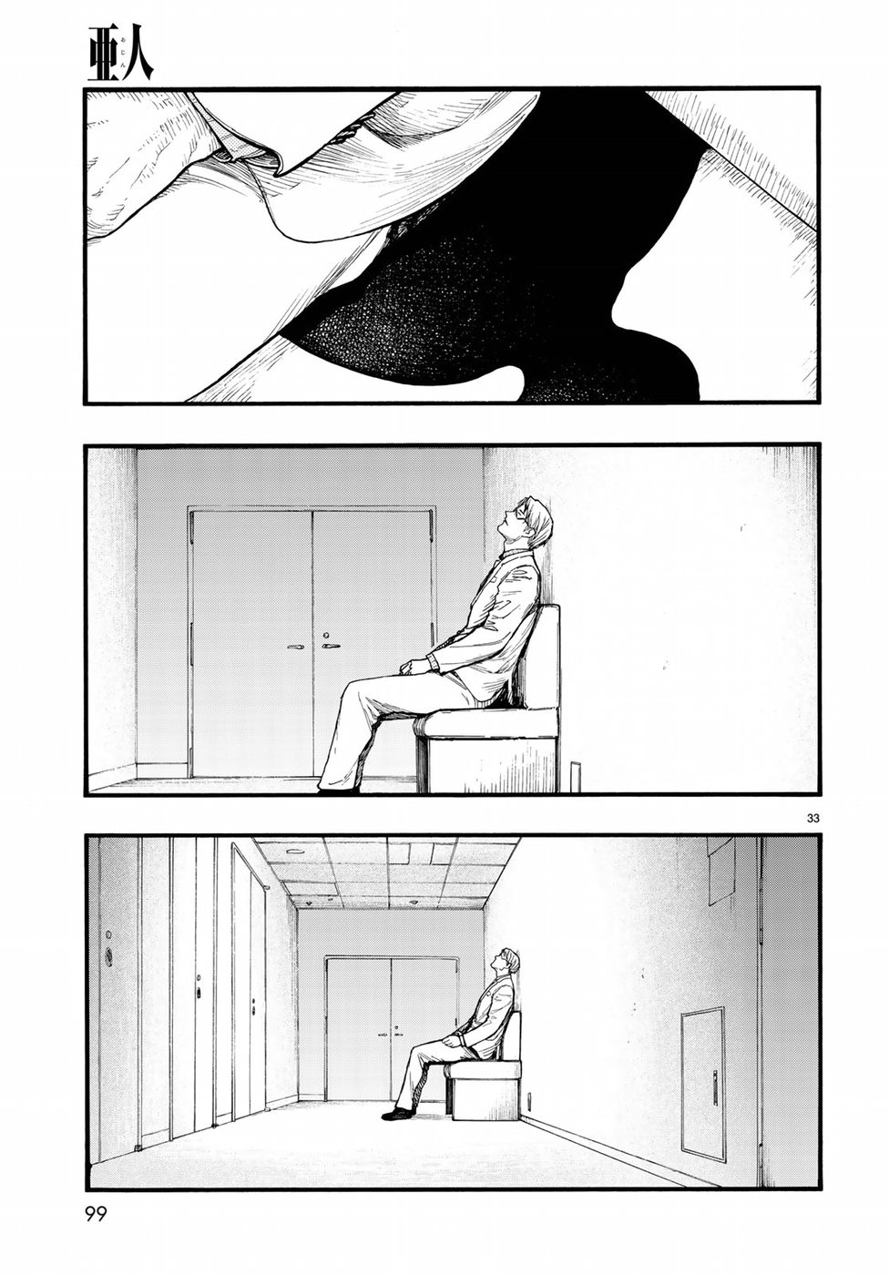 AJIN - raw - Chapter 64 - https://jpdd.ccdd.to/JPDD/ajin/84901/nxqdlqtwxst.jpg