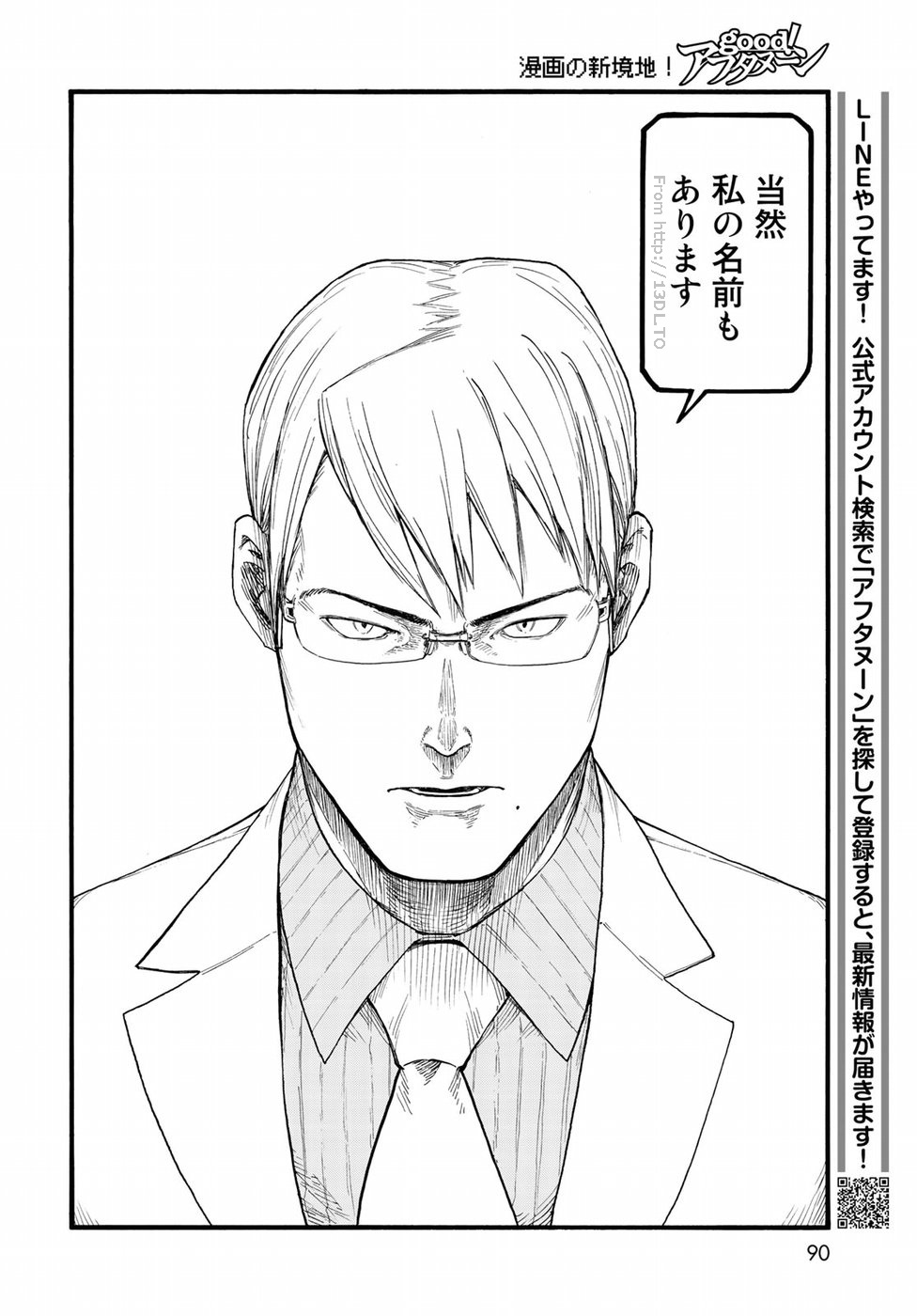 AJIN - raw - Chapter 64 - https://jpdd.ccdd.to/JPDD/ajin/84901/pygnaue2zxv.jpg