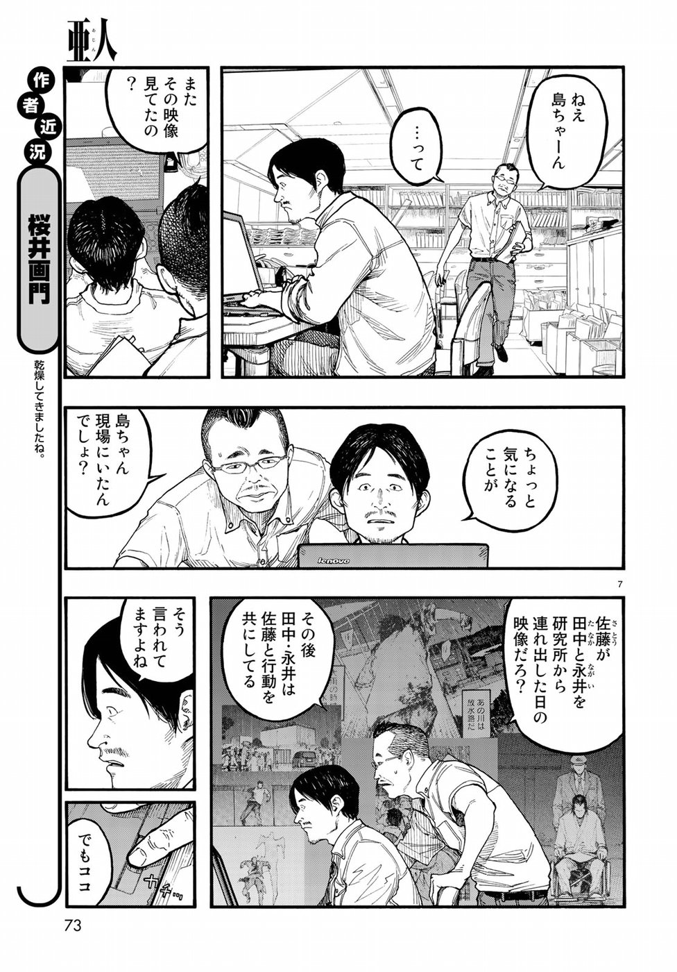 AJIN - raw - Chapter 64 - https://jpdd.ccdd.to/JPDD/ajin/84901/vwqlbk0hx5r.jpg
