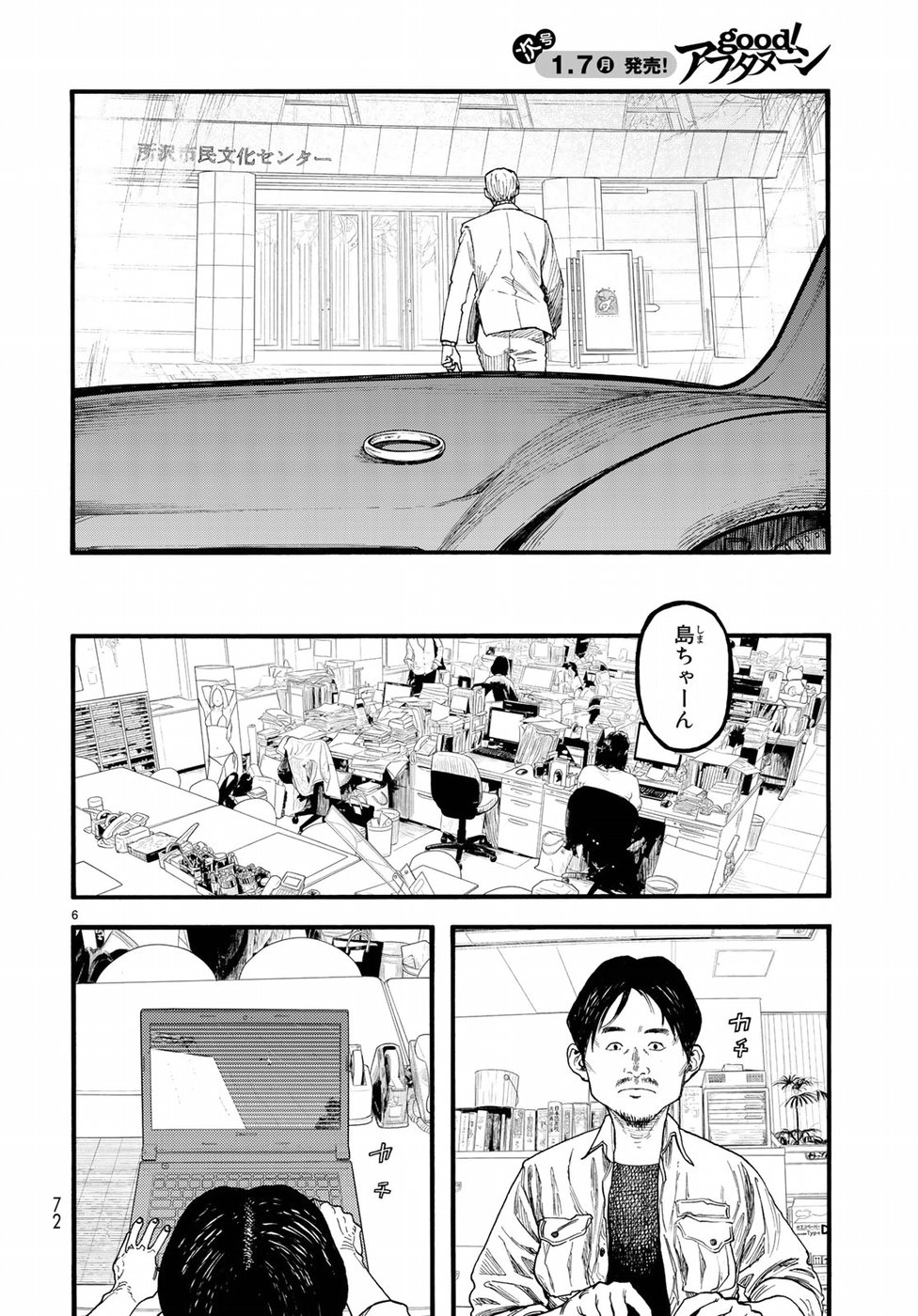 AJIN - raw - Chapter 64 - https://jpdd.ccdd.to/JPDD/ajin/84901/xdzrcvbfmar.jpg