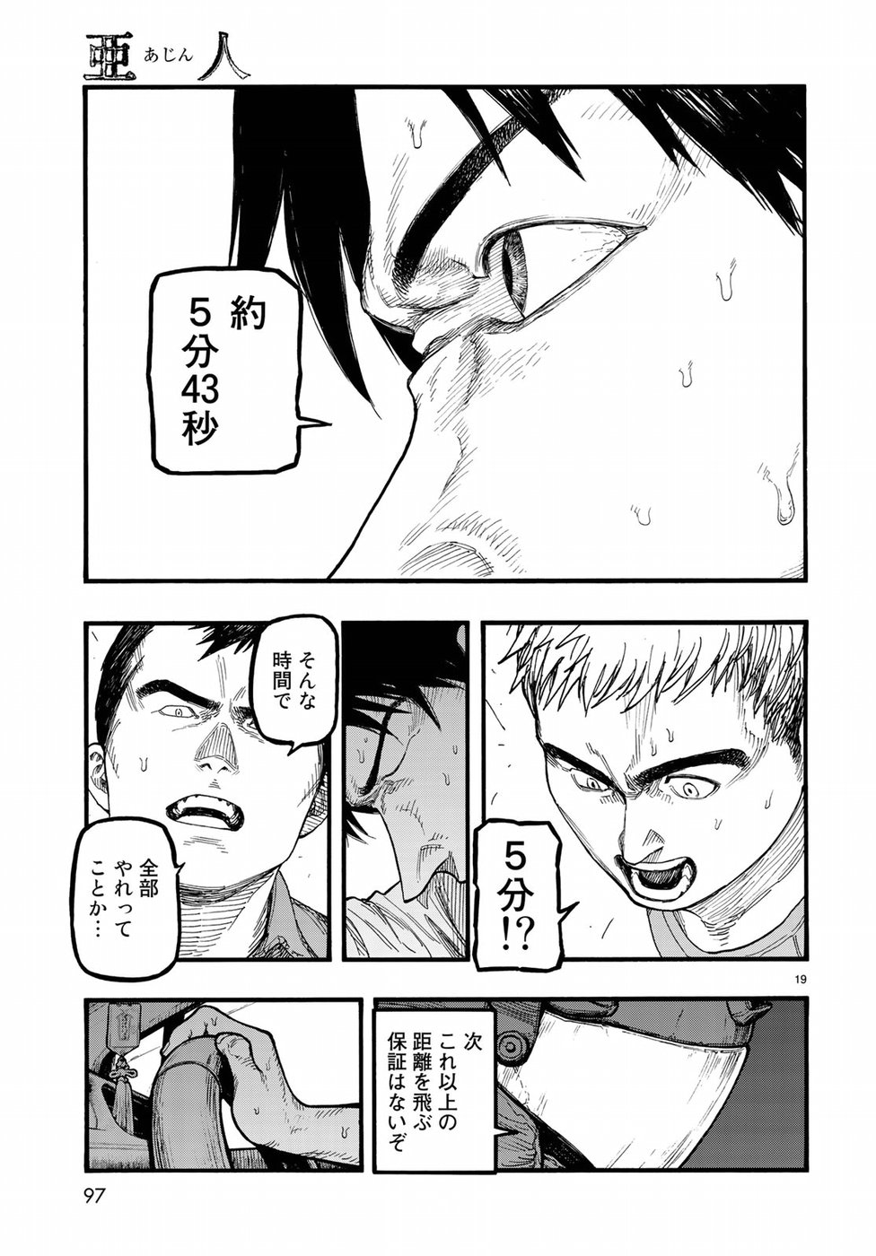 AJIN - raw - Chapter 65 - https://jpdd.ccdd.to/JPDD/ajin/87284/0x4sf5atqhv.jpg