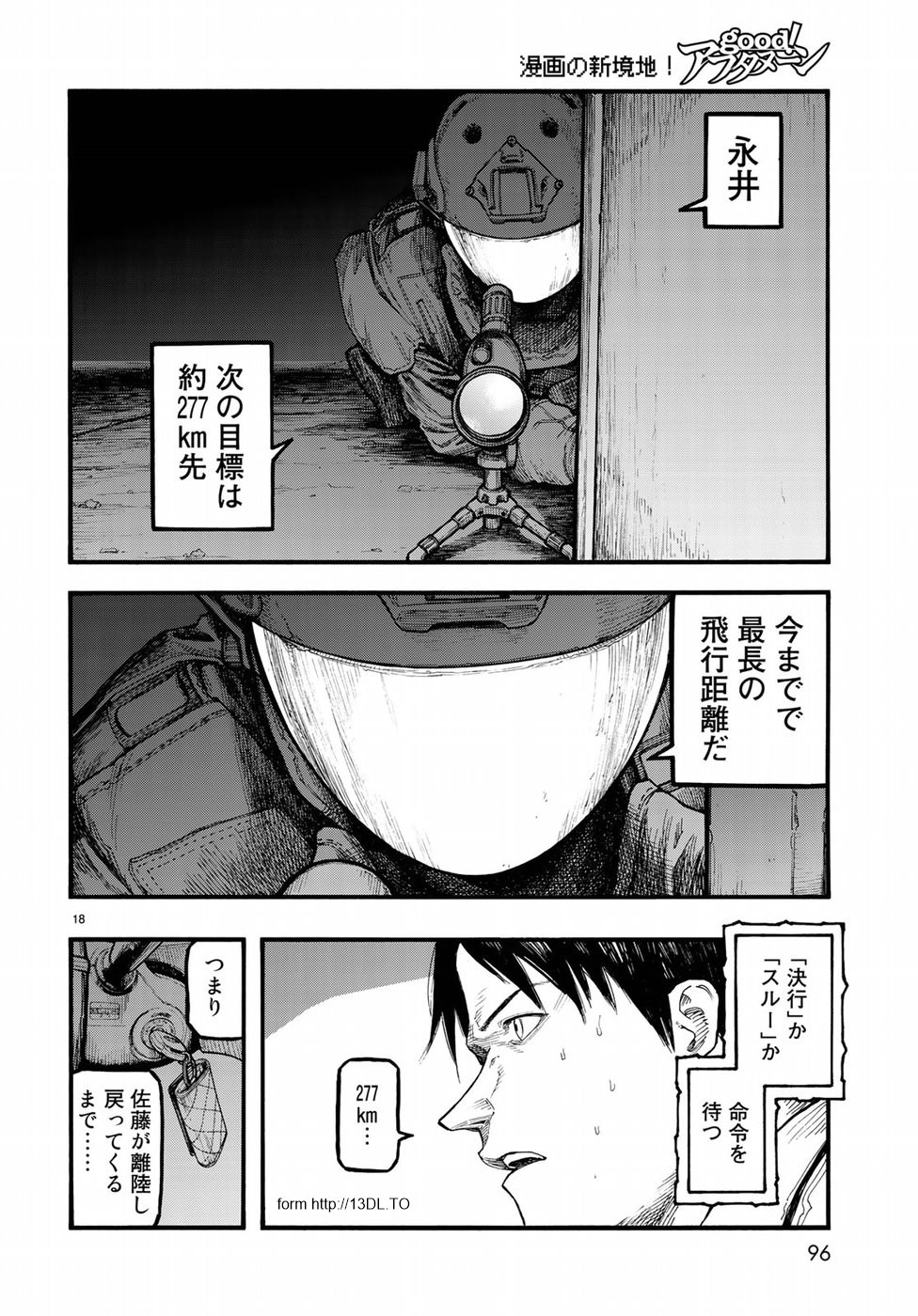 AJIN - raw - Chapter 65 - https://jpdd.ccdd.to/JPDD/ajin/87284/4lijvotg102.jpg
