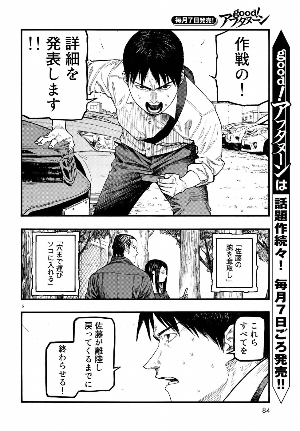 AJIN - raw - Chapter 65 - https://jpdd.ccdd.to/JPDD/ajin/87284/j3a2xxf51ce.jpg