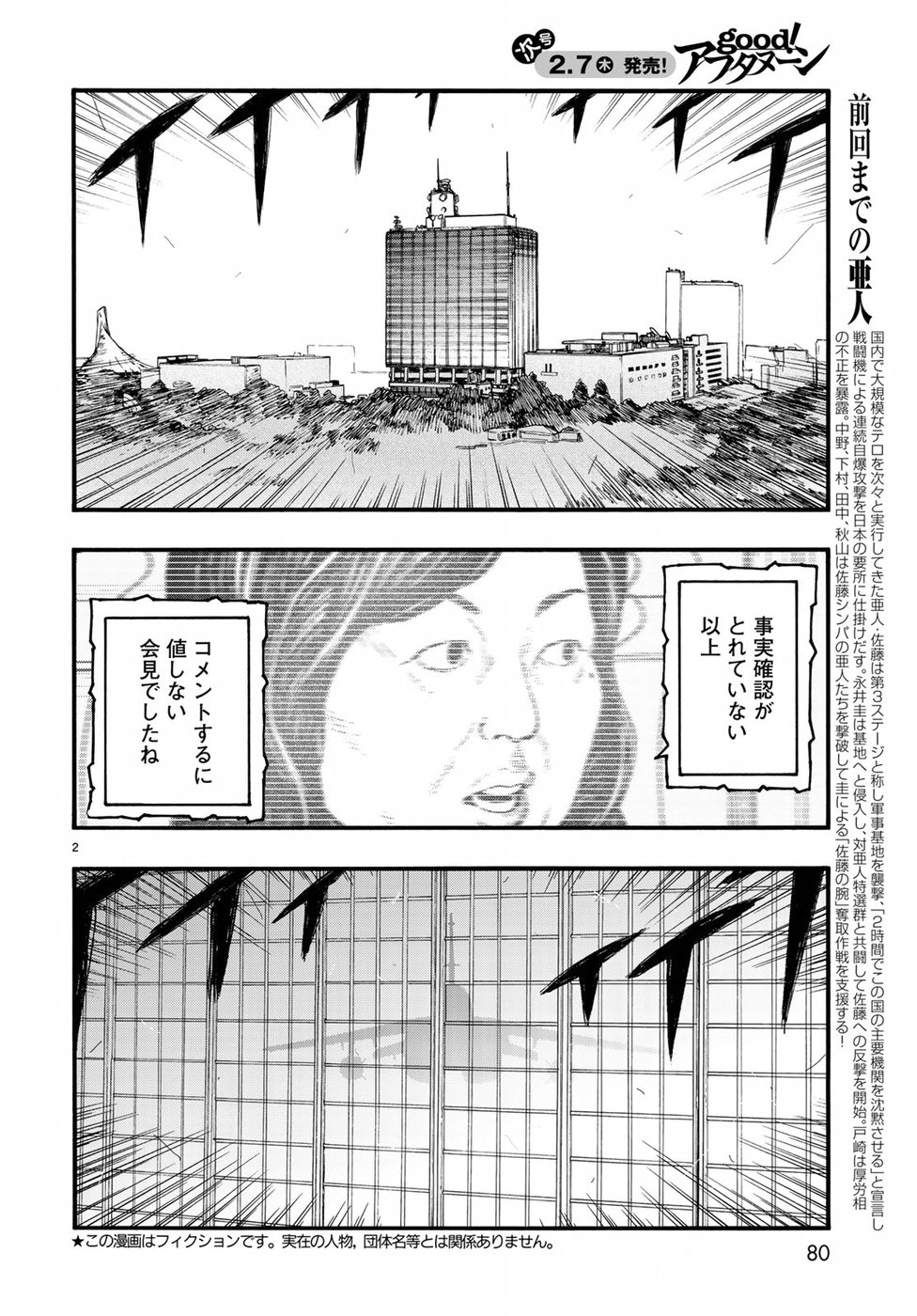 AJIN - raw - Chapter 65 - https://jpdd.ccdd.to/JPDD/ajin/87284/kinfeimdb3w.jpg
