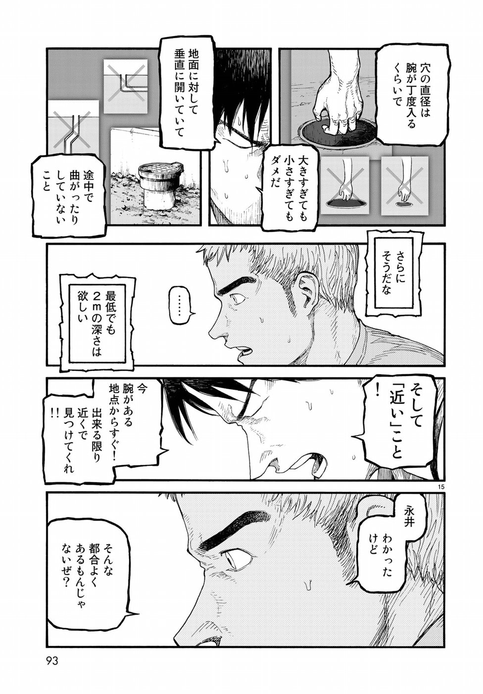 AJIN - raw - Chapter 65 - https://jpdd.ccdd.to/JPDD/ajin/87284/n5f40ewfz2q.jpg