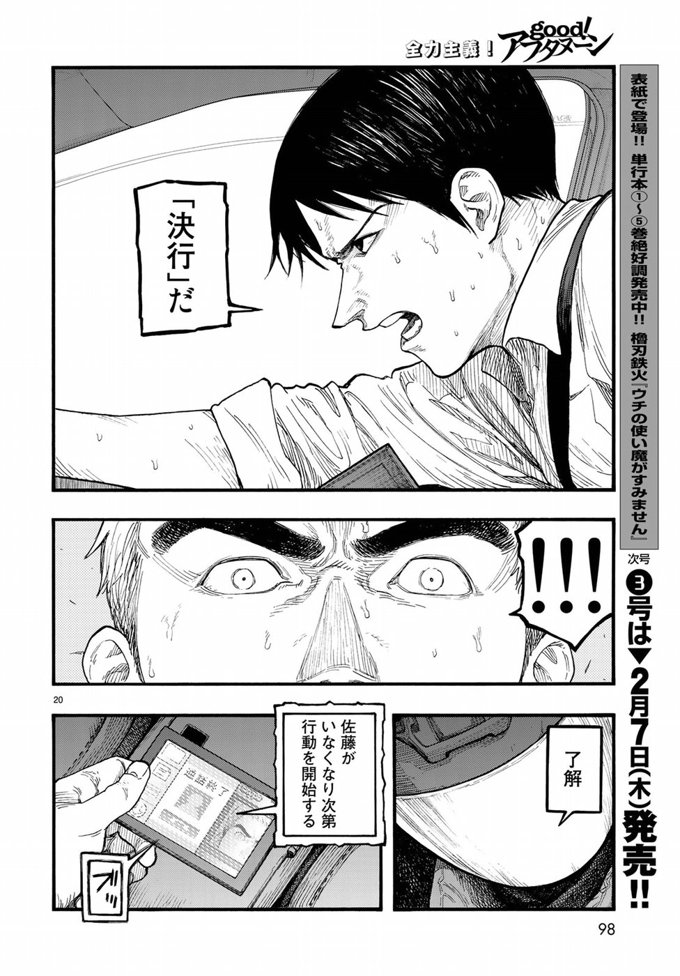 AJIN - raw - Chapter 65 - https://jpdd.ccdd.to/JPDD/ajin/87284/oifngs2oord.jpg