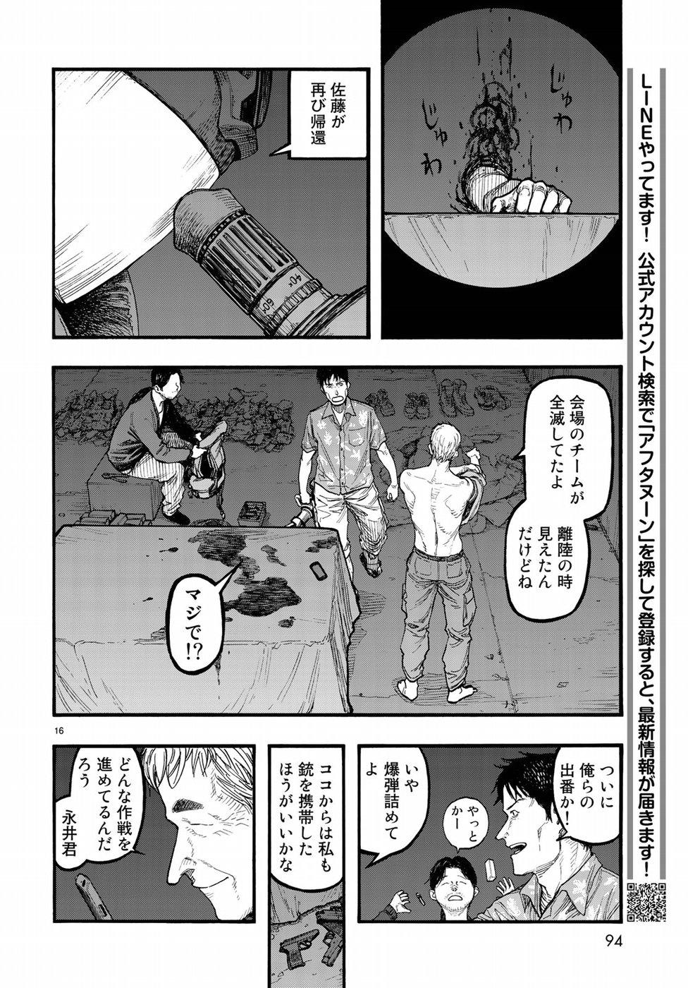 AJIN - raw - Chapter 65 - https://jpdd.ccdd.to/JPDD/ajin/87284/qv1biwna52e.jpg