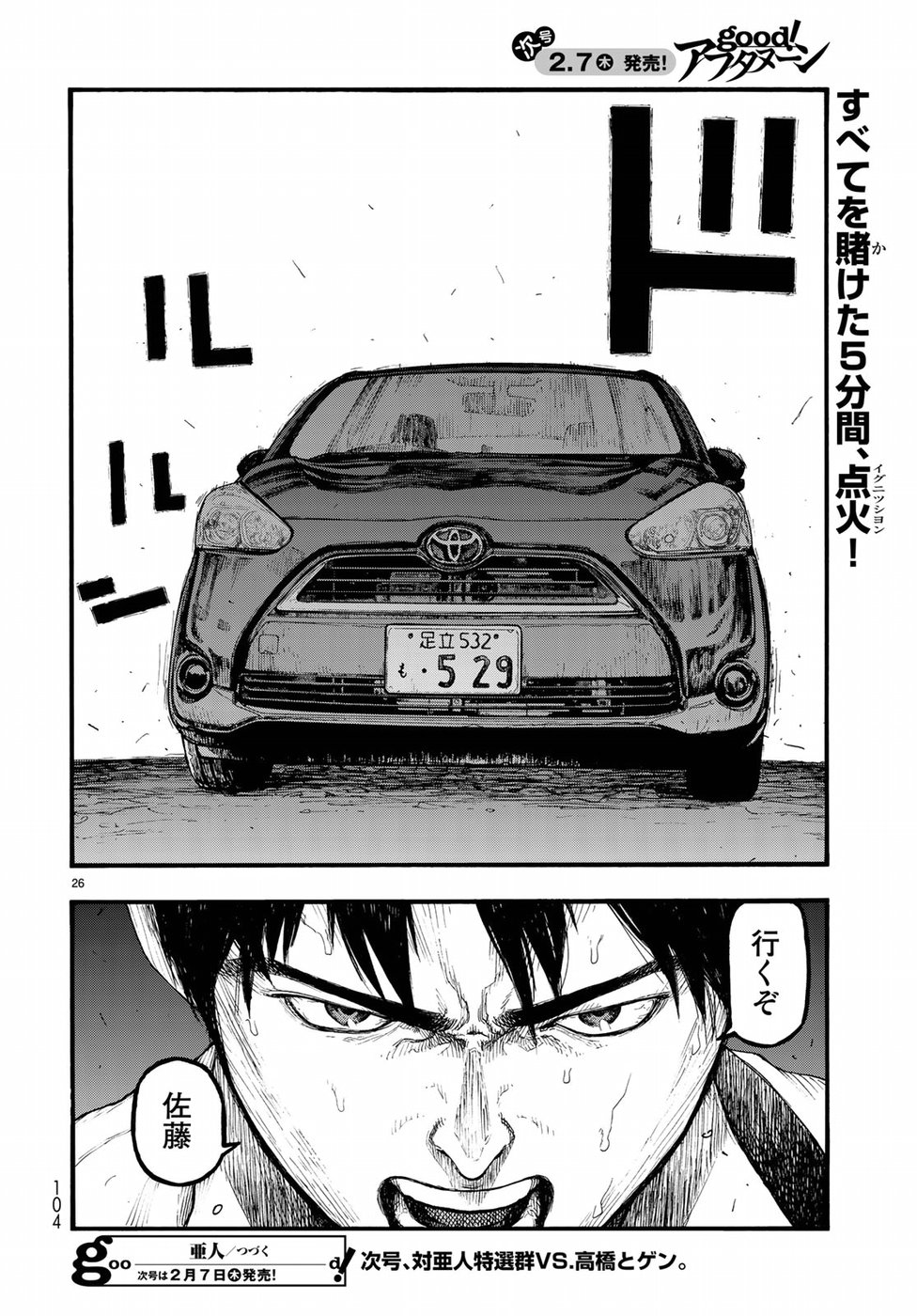 AJIN - raw - Chapter 65 - https://jpdd.ccdd.to/JPDD/ajin/87284/sijlbjb0fzq.jpg